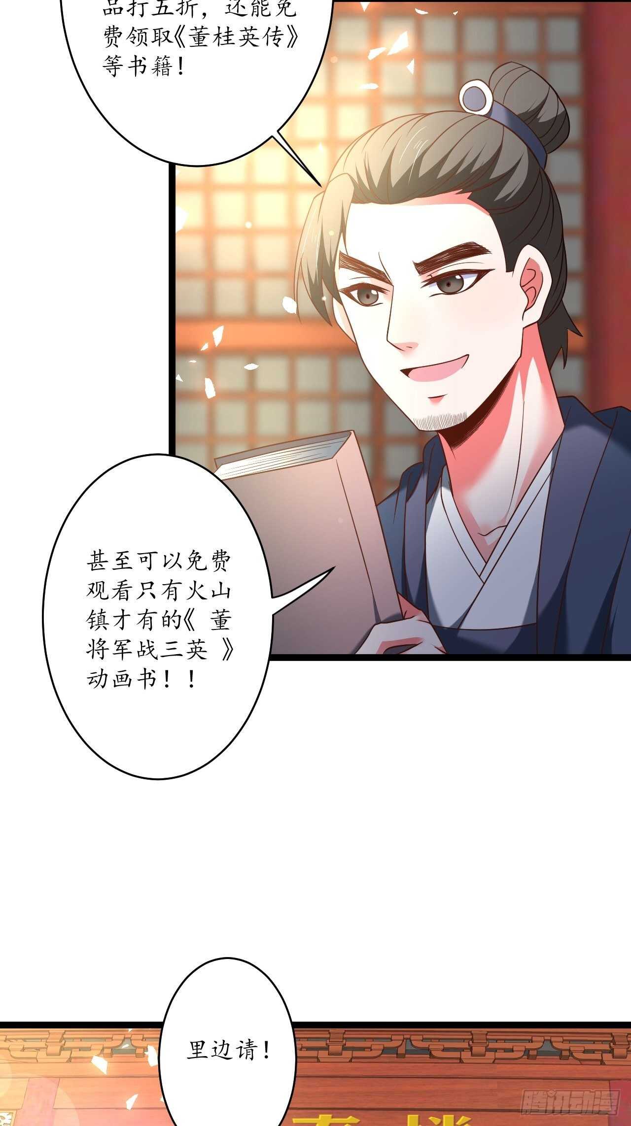 《重生之最强魔尊赘婿（旧）》蛇鼠一窝皇子斗 第14页