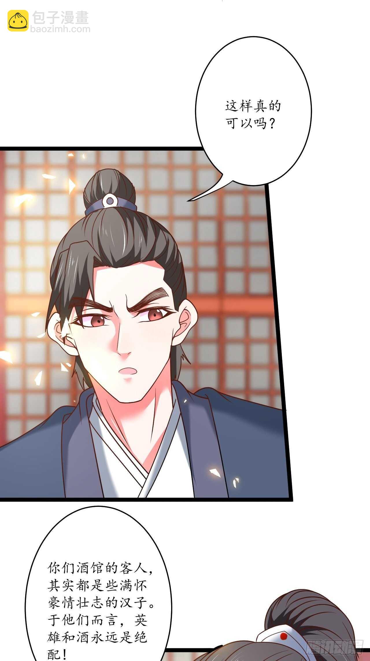 《重生之最强魔尊赘婿（旧）》蛇鼠一窝皇子斗 第17页