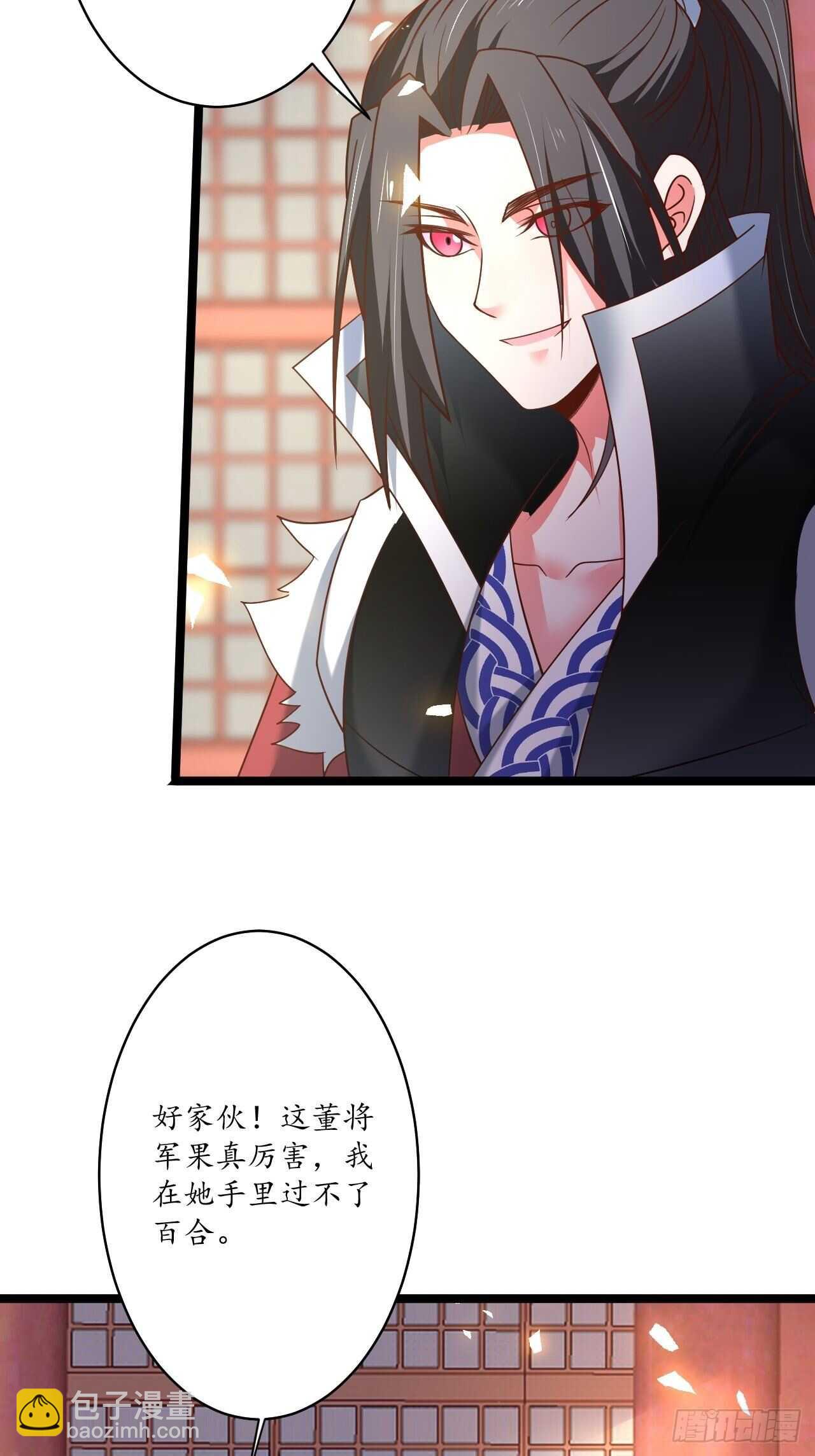 《重生之最强魔尊赘婿（旧）》蛇鼠一窝皇子斗 第18页