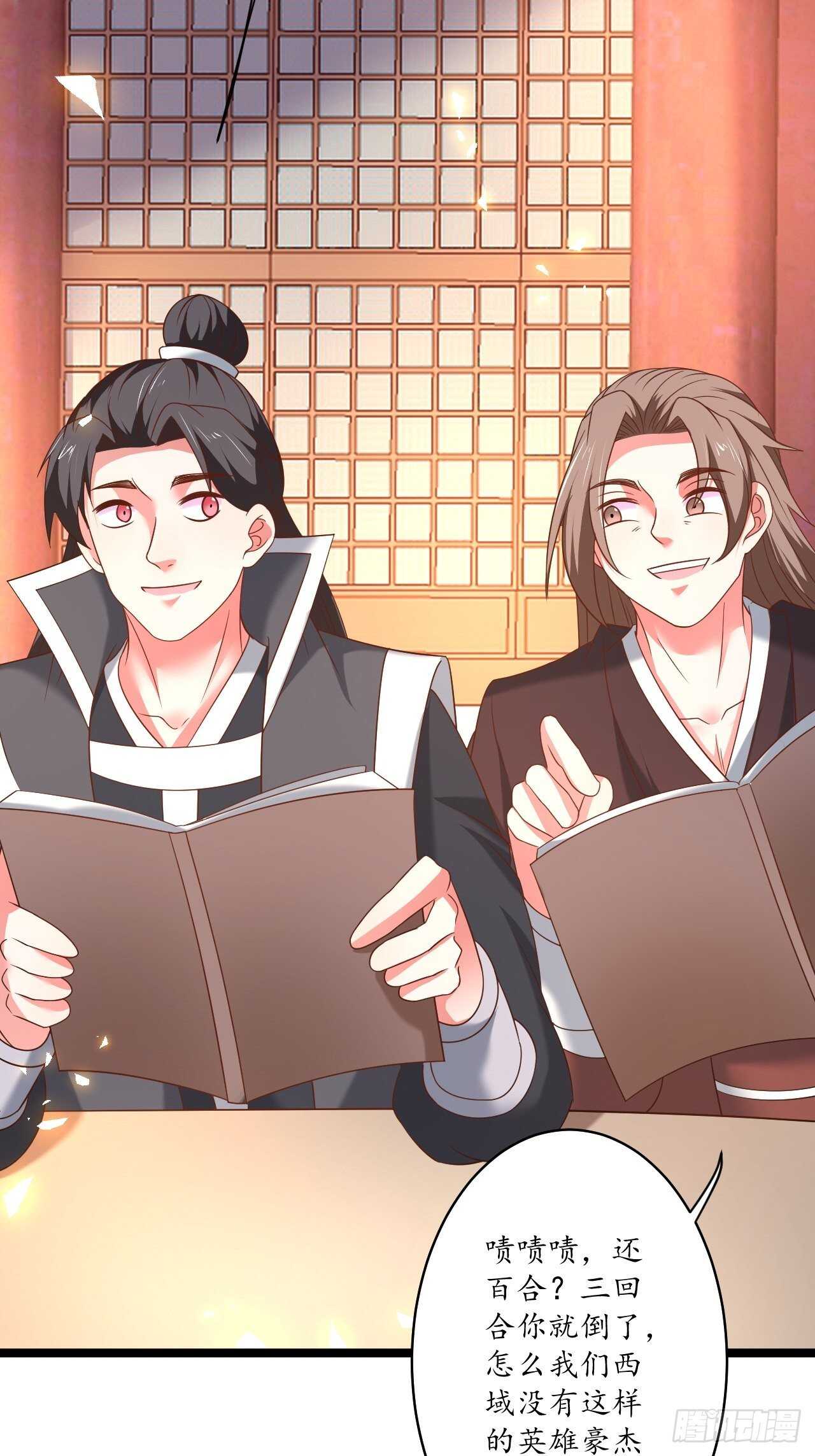 《重生之最强魔尊赘婿（旧）》蛇鼠一窝皇子斗 第19页