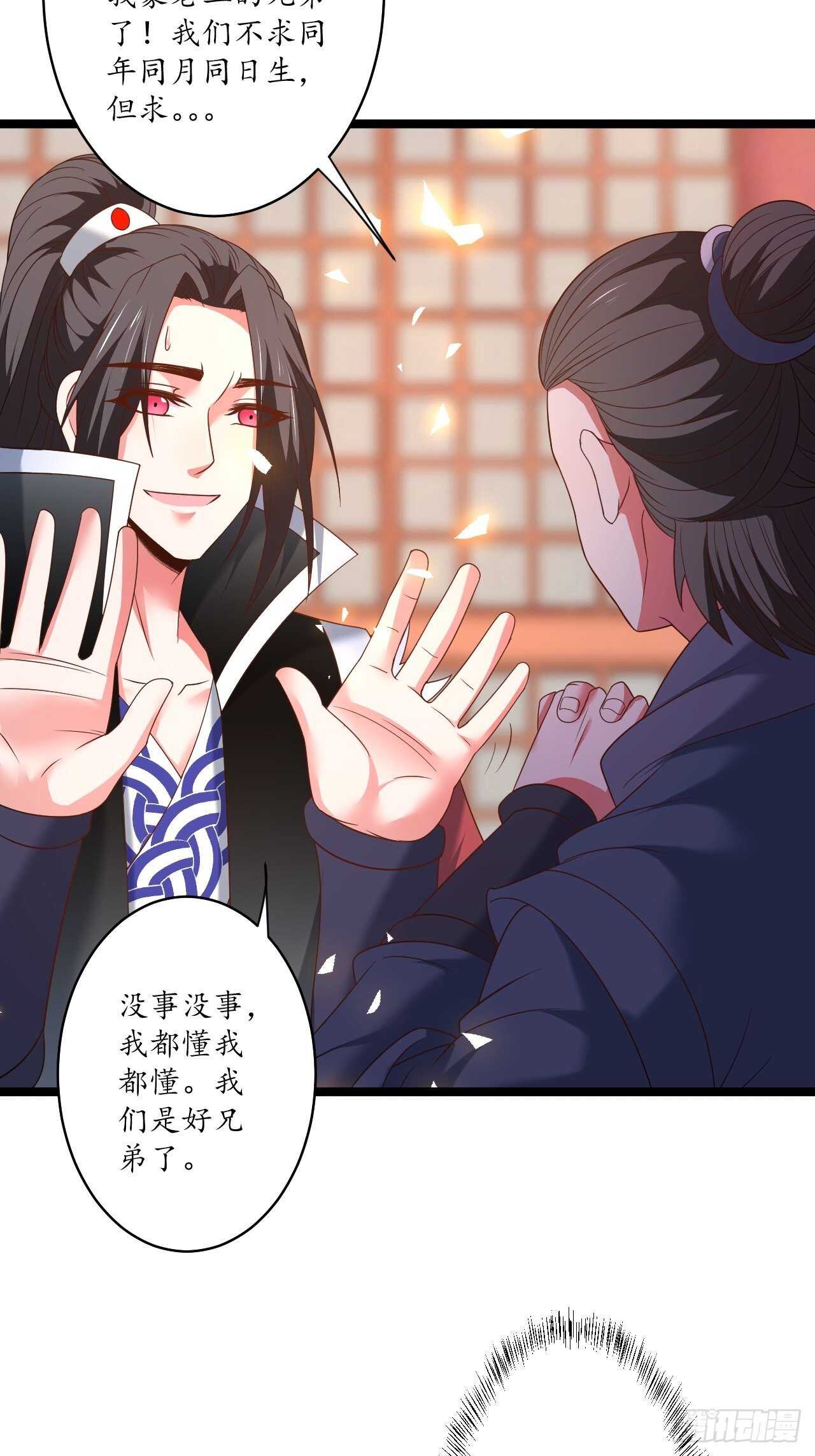 《重生之最强魔尊赘婿（旧）》蛇鼠一窝皇子斗 第21页