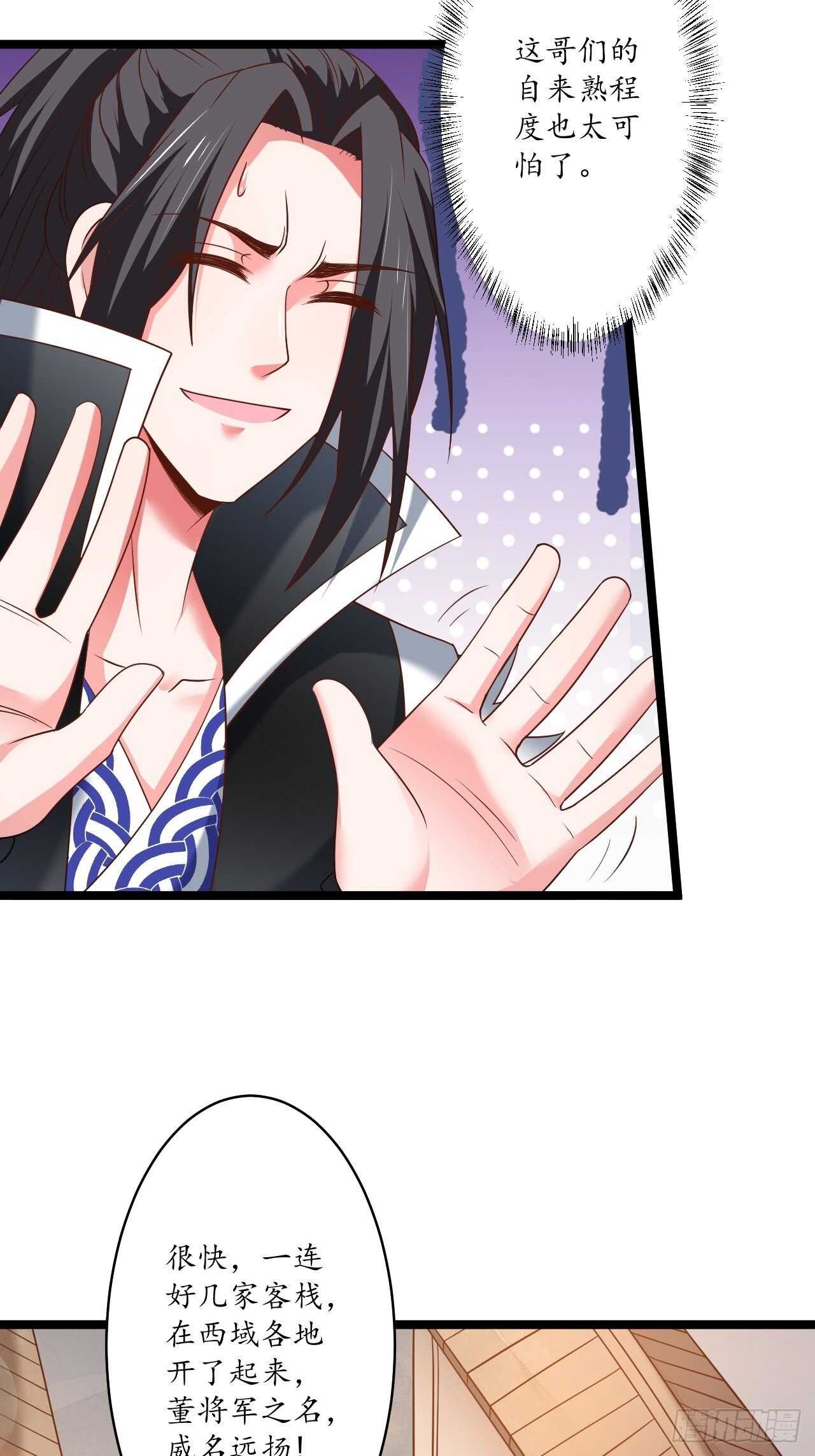 《重生之最强魔尊赘婿（旧）》蛇鼠一窝皇子斗 第22页