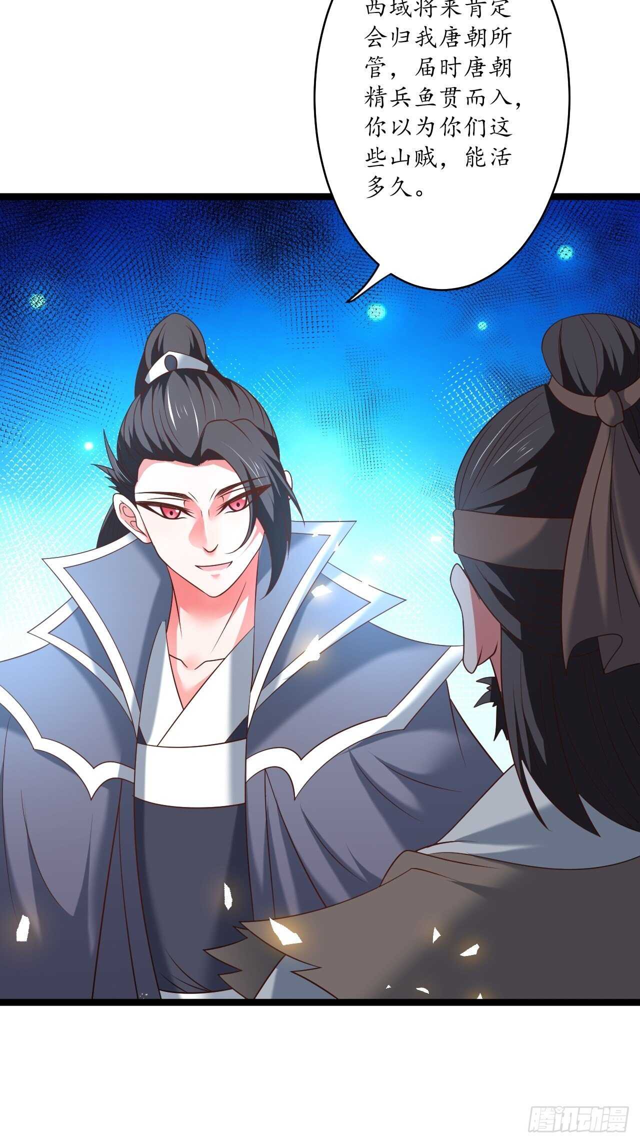《重生之最强魔尊赘婿（旧）》蛇鼠一窝皇子斗 第27页