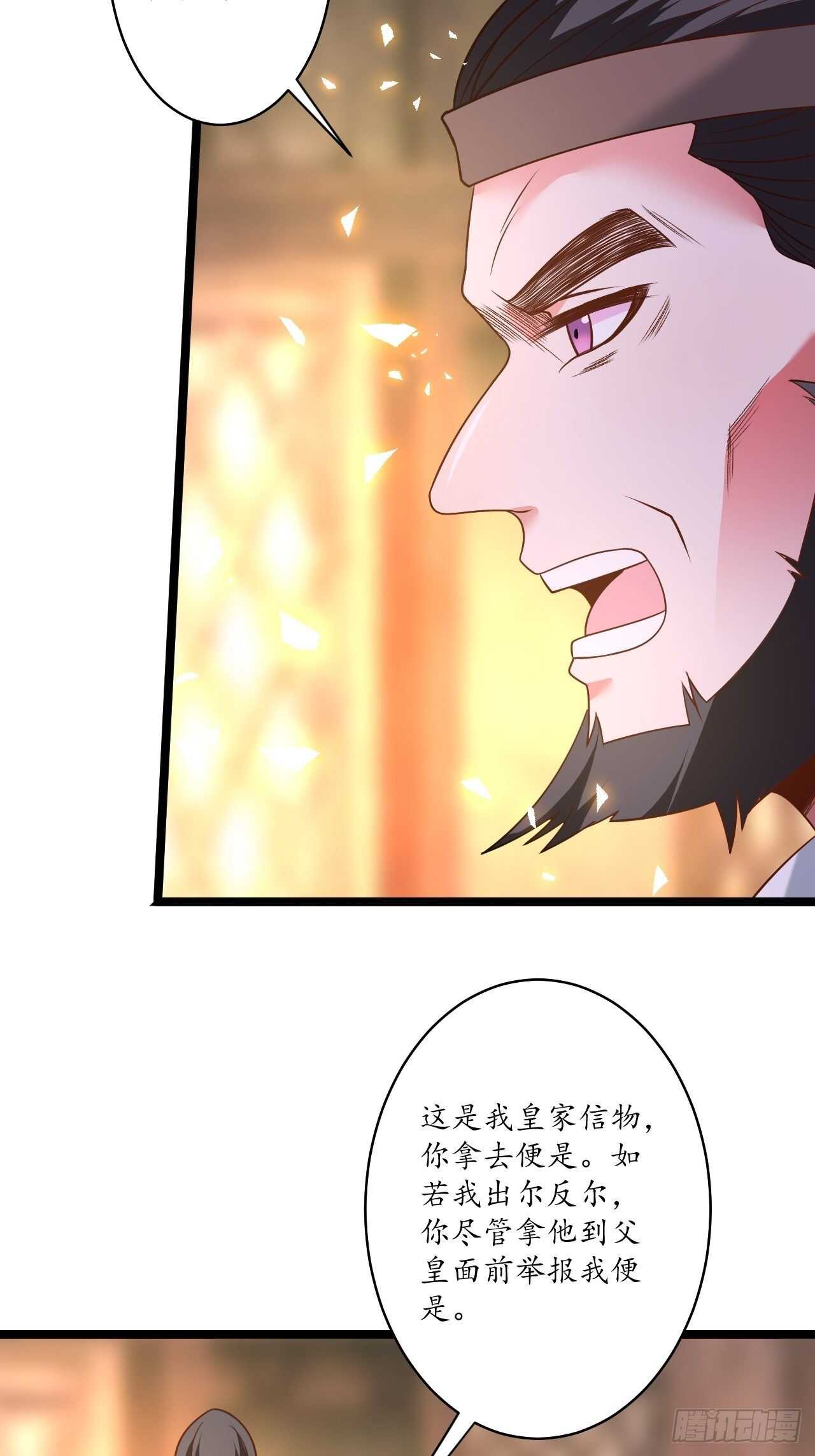 《重生之最强魔尊赘婿（旧）》蛇鼠一窝皇子斗 第31页