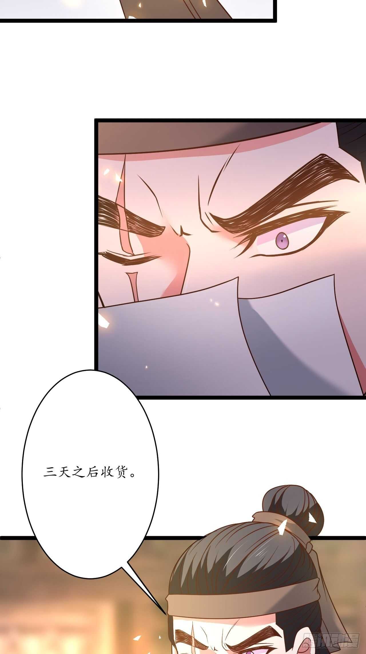 《重生之最强魔尊赘婿（旧）》蛇鼠一窝皇子斗 第34页
