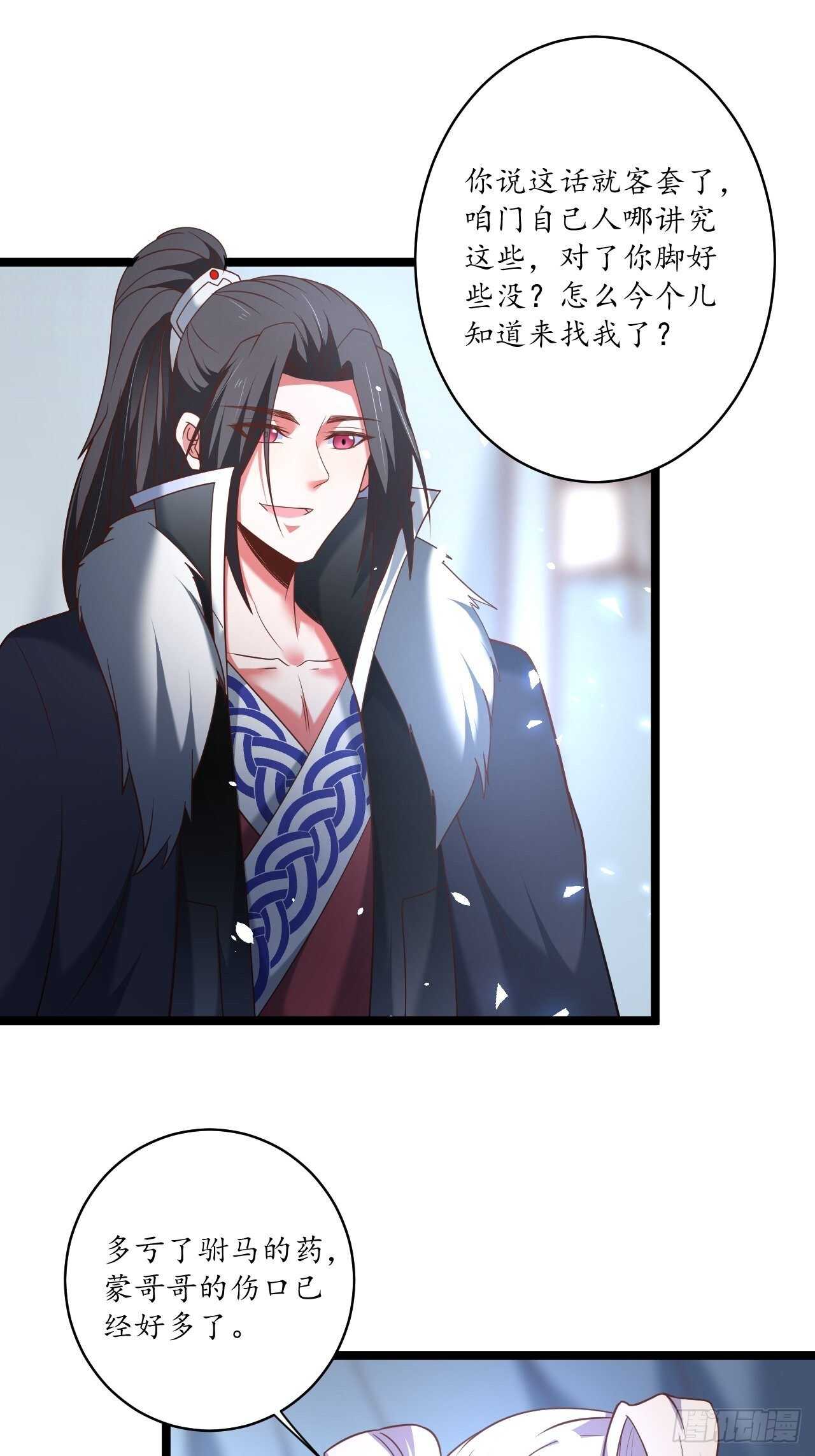 《重生之最强魔尊赘婿（旧）》蛇鼠一窝皇子斗 第3页