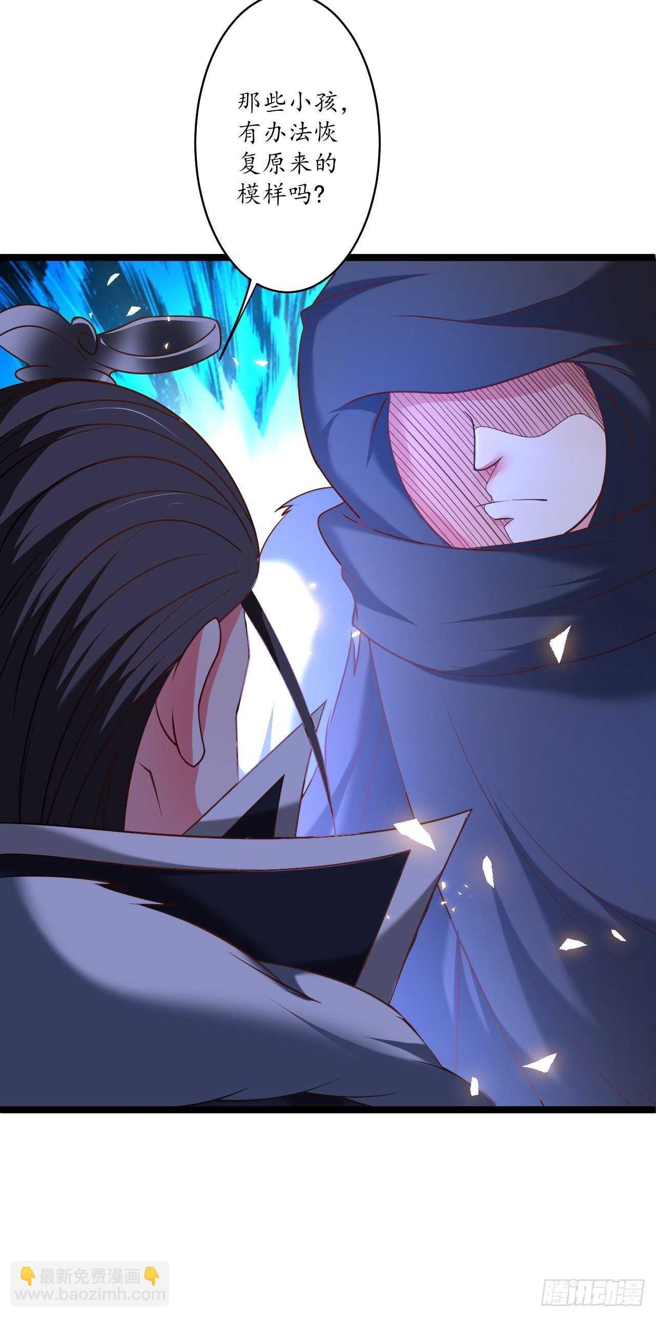 《重生之最强魔尊赘婿（旧）》蛇鼠一窝皇子斗 第41页