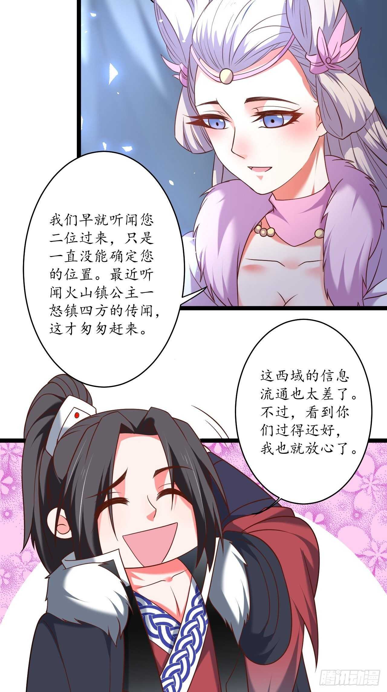 《重生之最强魔尊赘婿（旧）》蛇鼠一窝皇子斗 第4页