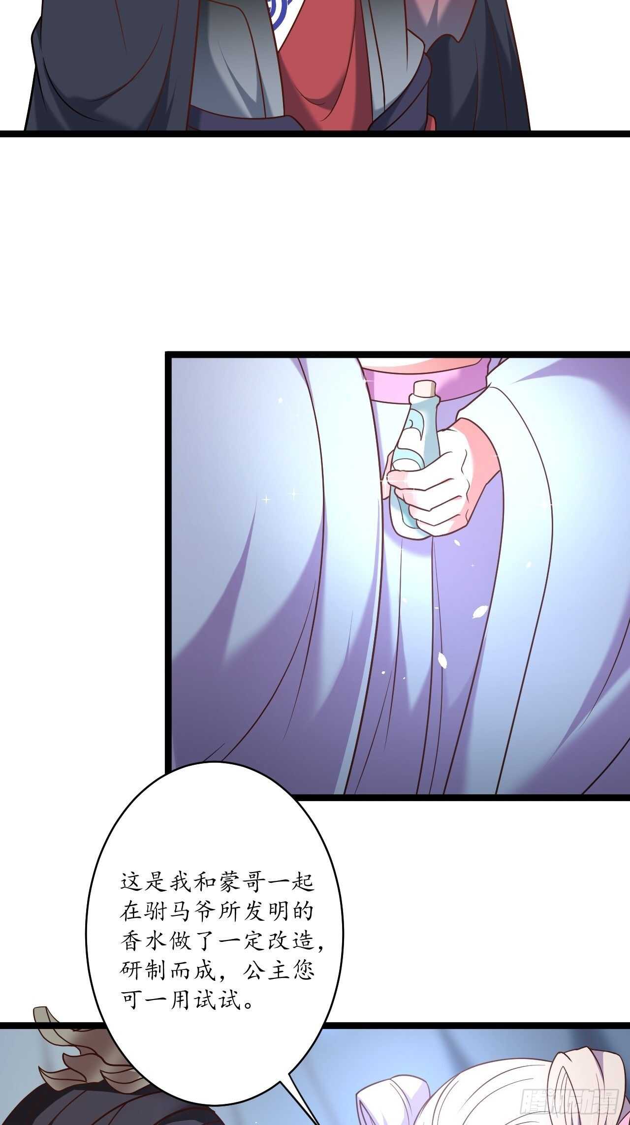 《重生之最强魔尊赘婿（旧）》蛇鼠一窝皇子斗 第5页