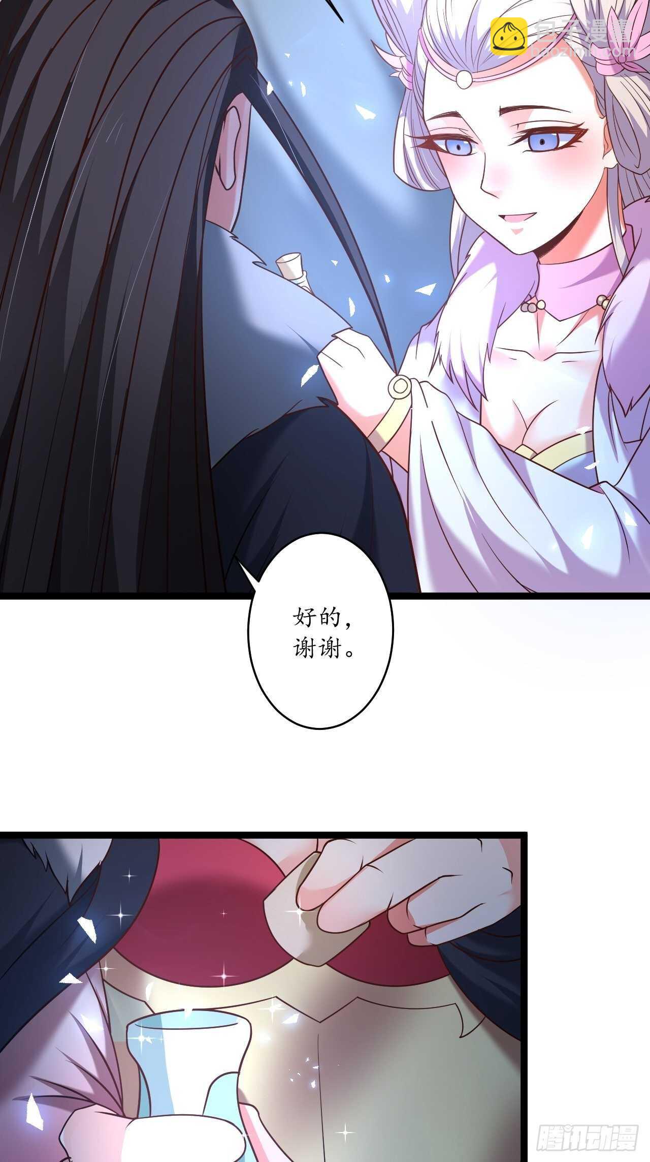 《重生之最强魔尊赘婿（旧）》蛇鼠一窝皇子斗 第6页