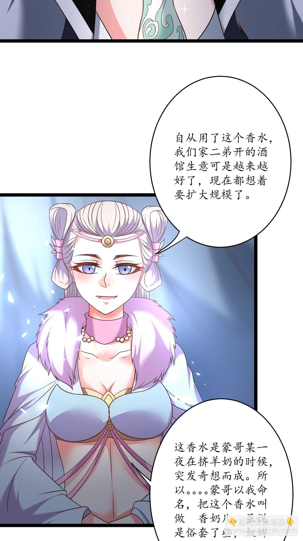 《重生之最强魔尊赘婿（旧）》蛇鼠一窝皇子斗 第8页