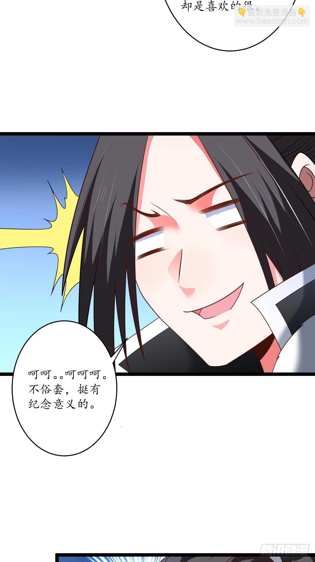 《重生之最强魔尊赘婿（旧）》蛇鼠一窝皇子斗 第9页