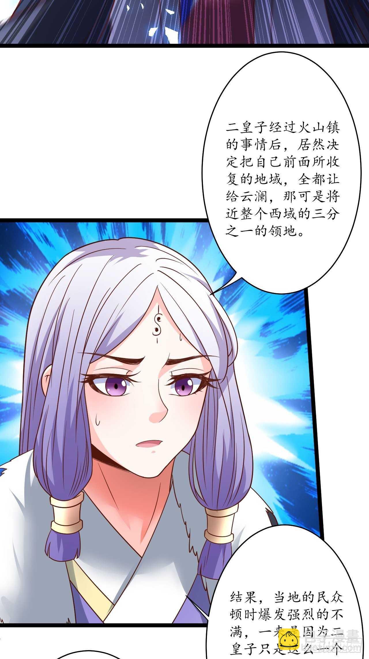 《重生之最强魔尊赘婿（旧）》愚乡蠢民观猴戏 第10页