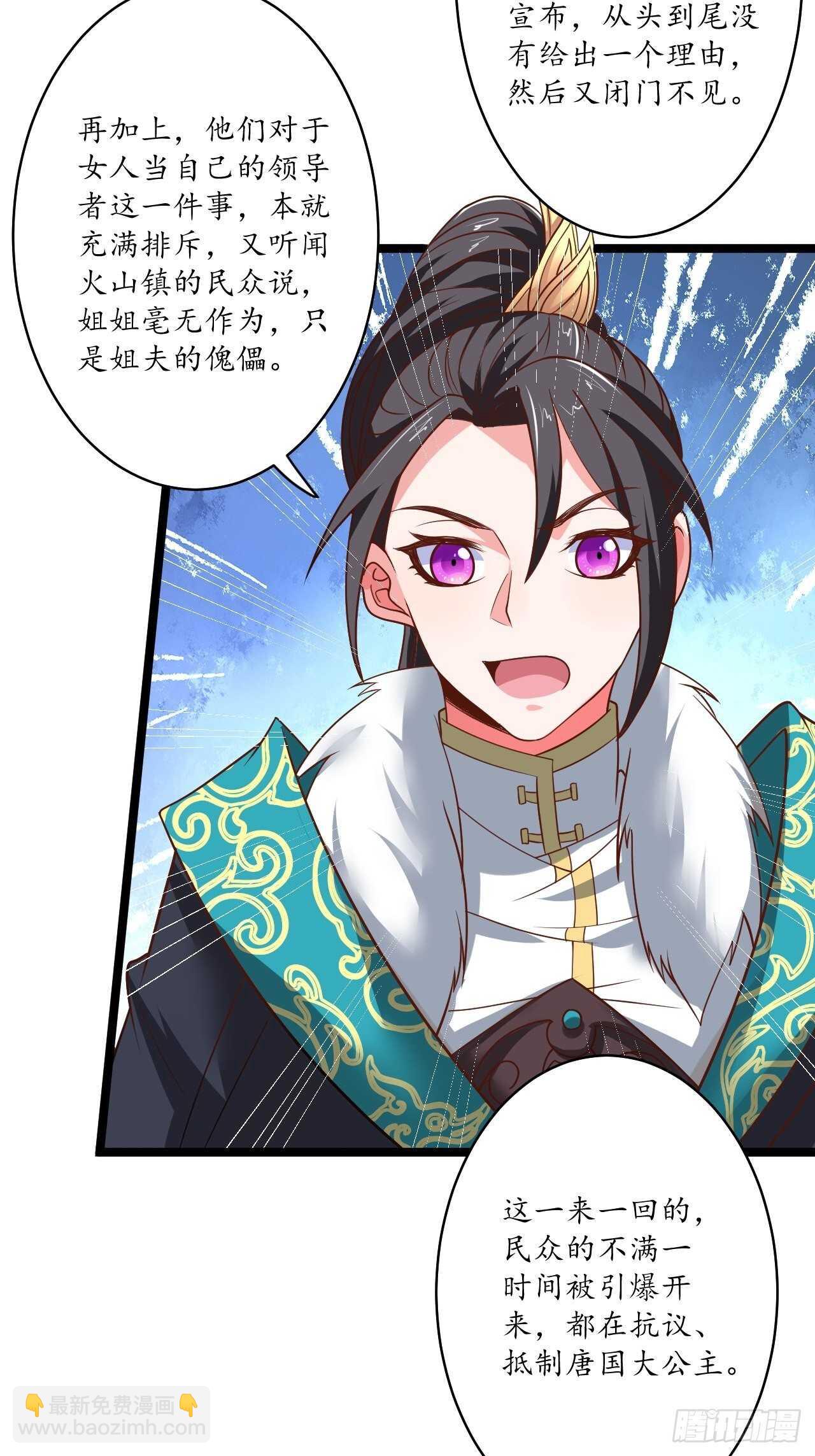 《重生之最强魔尊赘婿（旧）》愚乡蠢民观猴戏 第11页