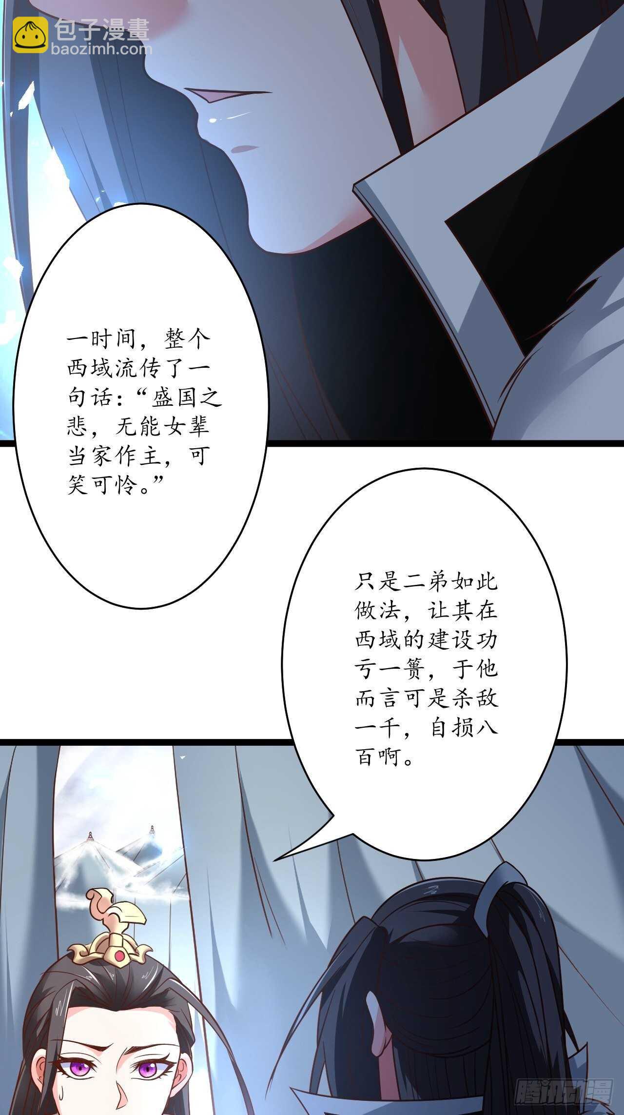 《重生之最强魔尊赘婿（旧）》愚乡蠢民观猴戏 第13页