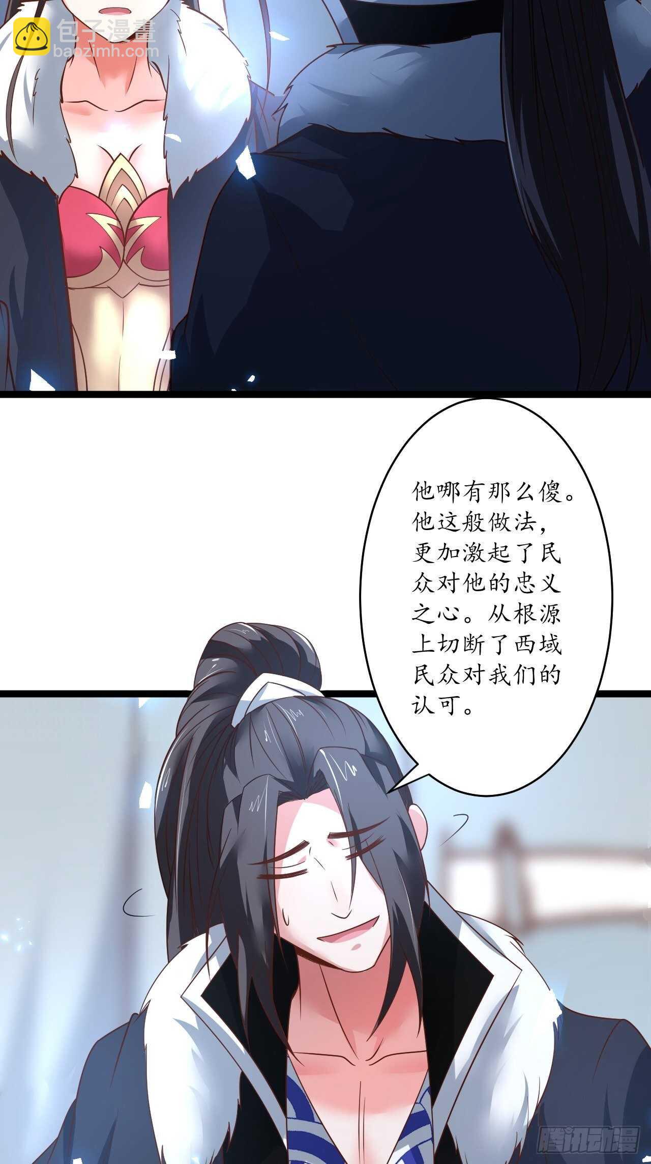 《重生之最强魔尊赘婿（旧）》愚乡蠢民观猴戏 第14页