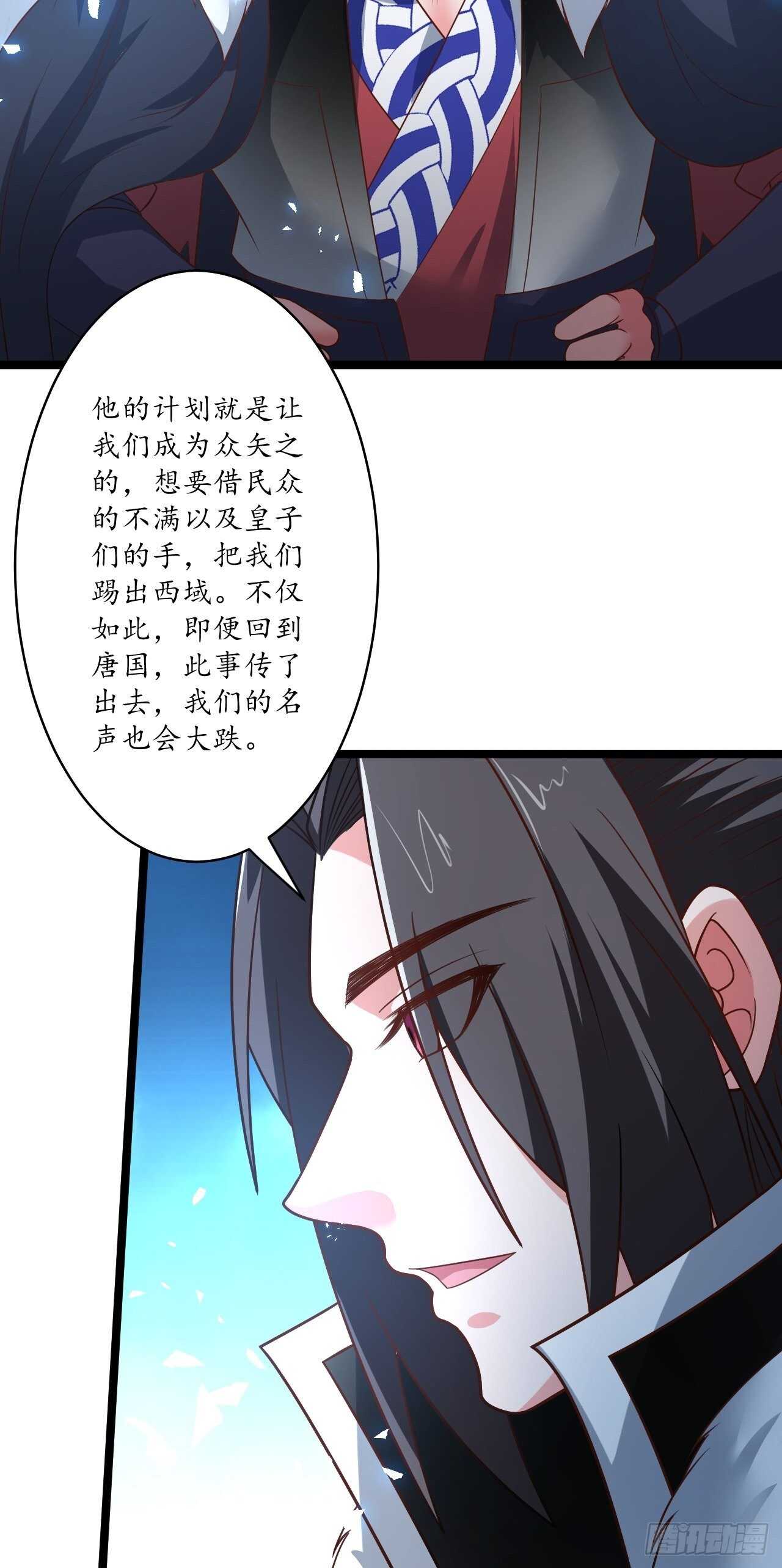 《重生之最强魔尊赘婿（旧）》愚乡蠢民观猴戏 第15页
