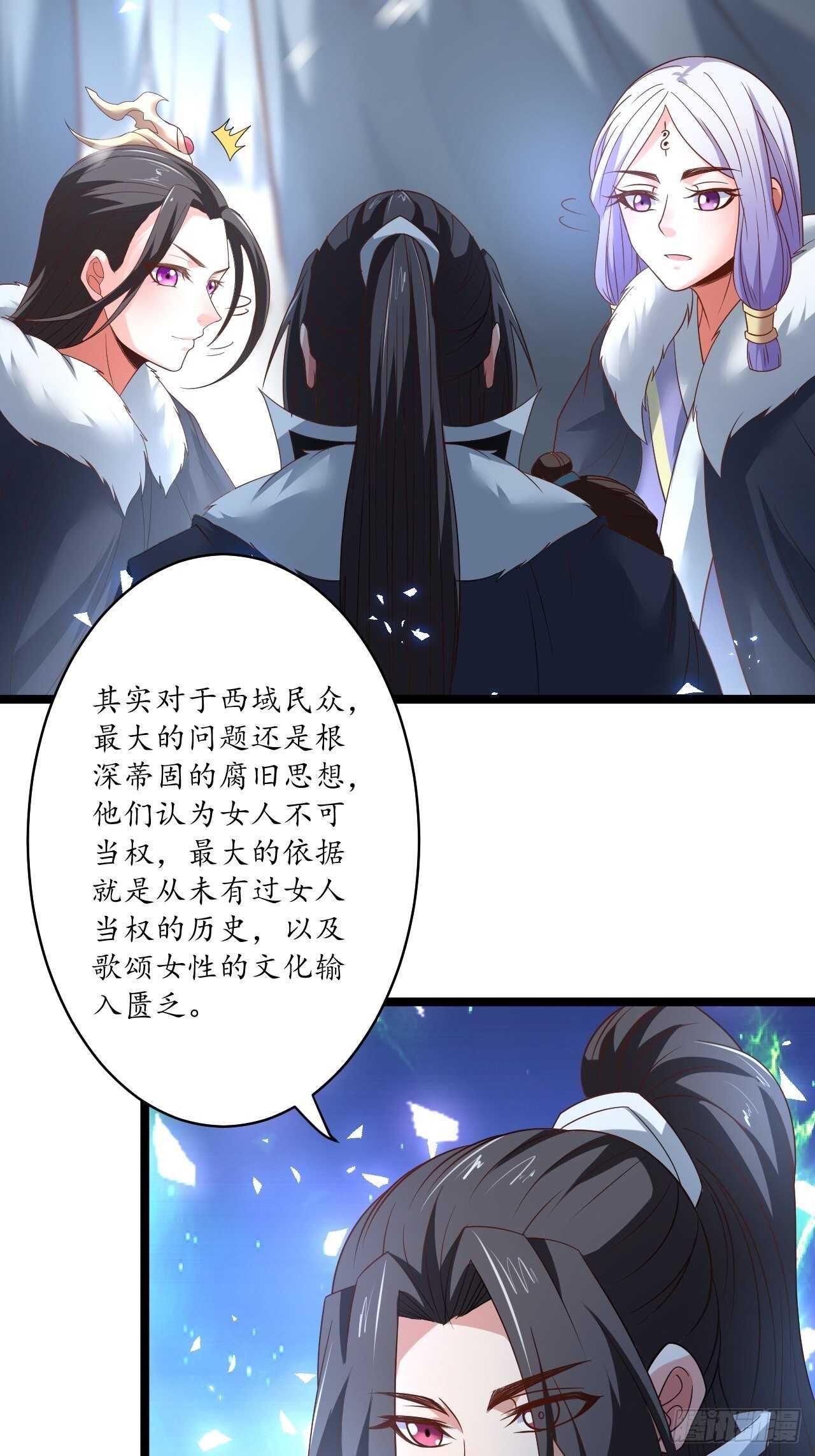 《重生之最强魔尊赘婿（旧）》愚乡蠢民观猴戏 第18页