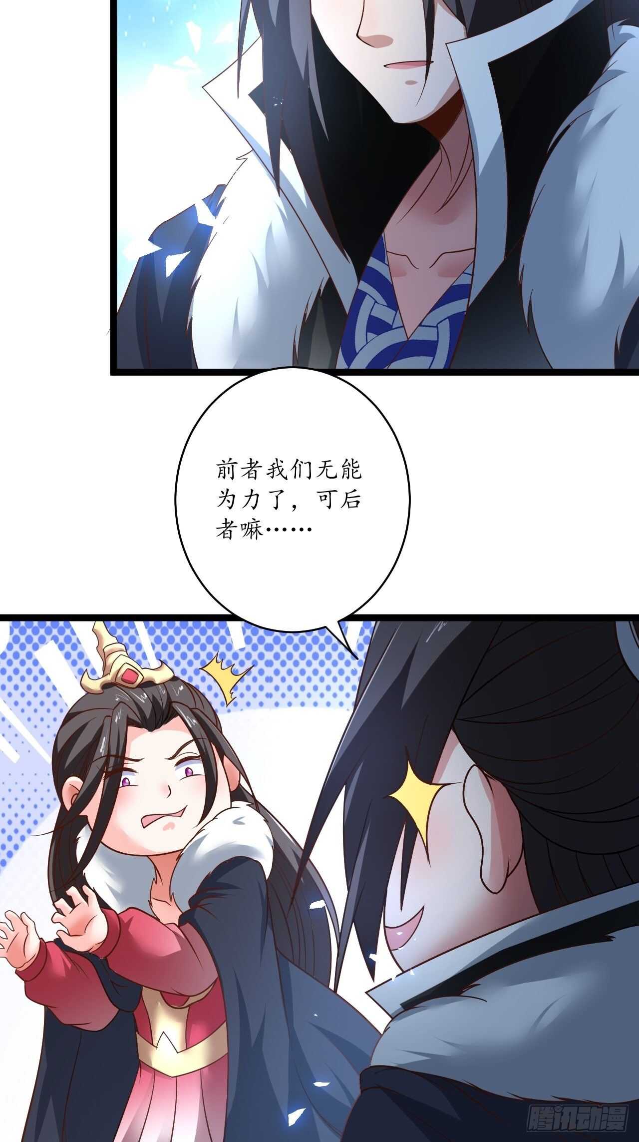 《重生之最强魔尊赘婿（旧）》愚乡蠢民观猴戏 第19页