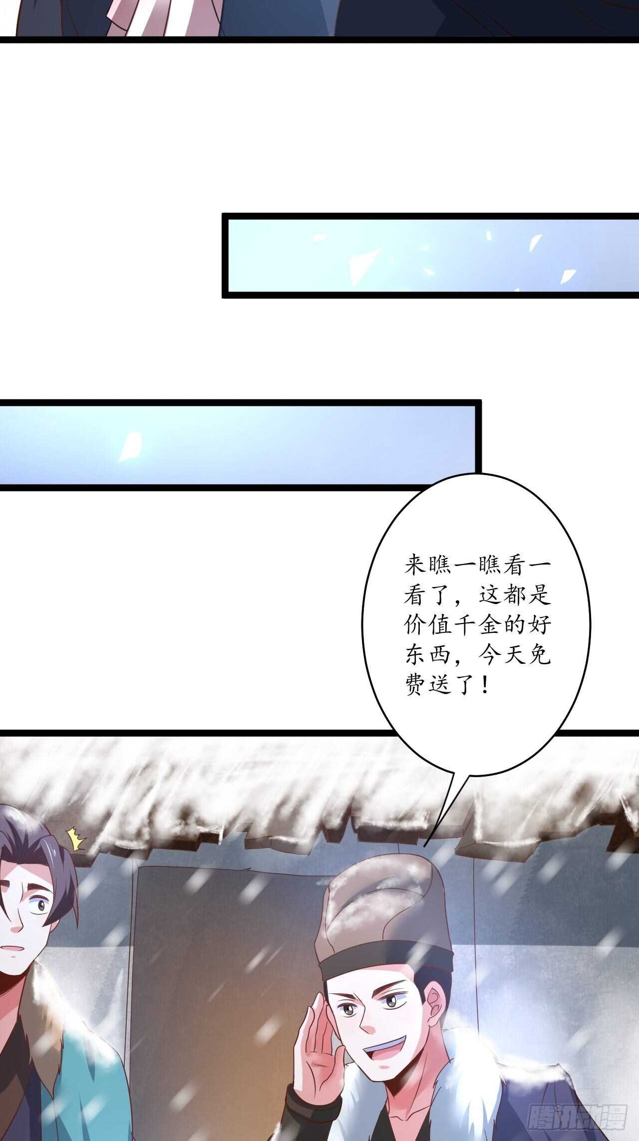 《重生之最强魔尊赘婿（旧）》愚乡蠢民观猴戏 第20页