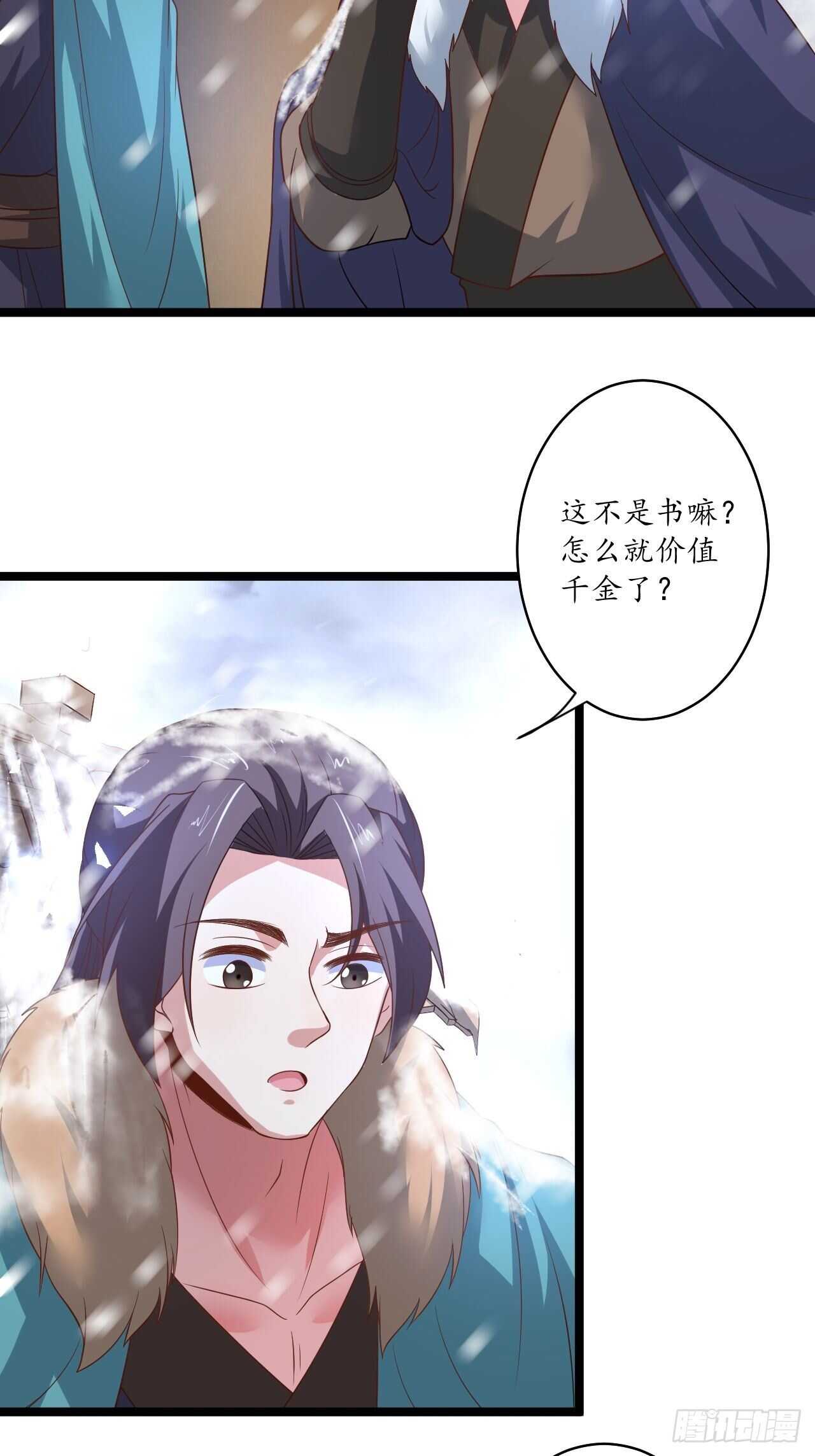 《重生之最强魔尊赘婿（旧）》愚乡蠢民观猴戏 第21页