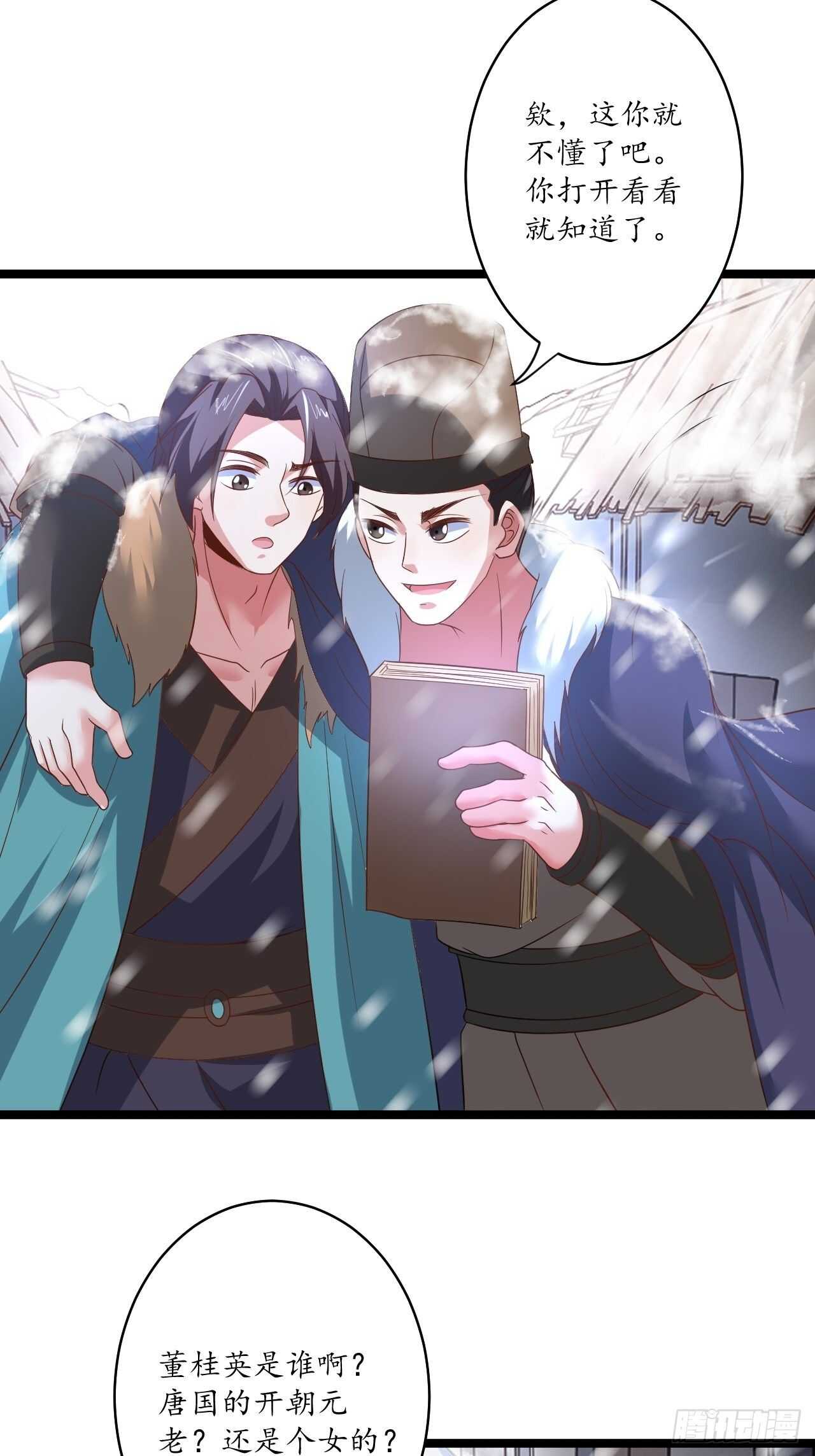 《重生之最强魔尊赘婿（旧）》愚乡蠢民观猴戏 第22页