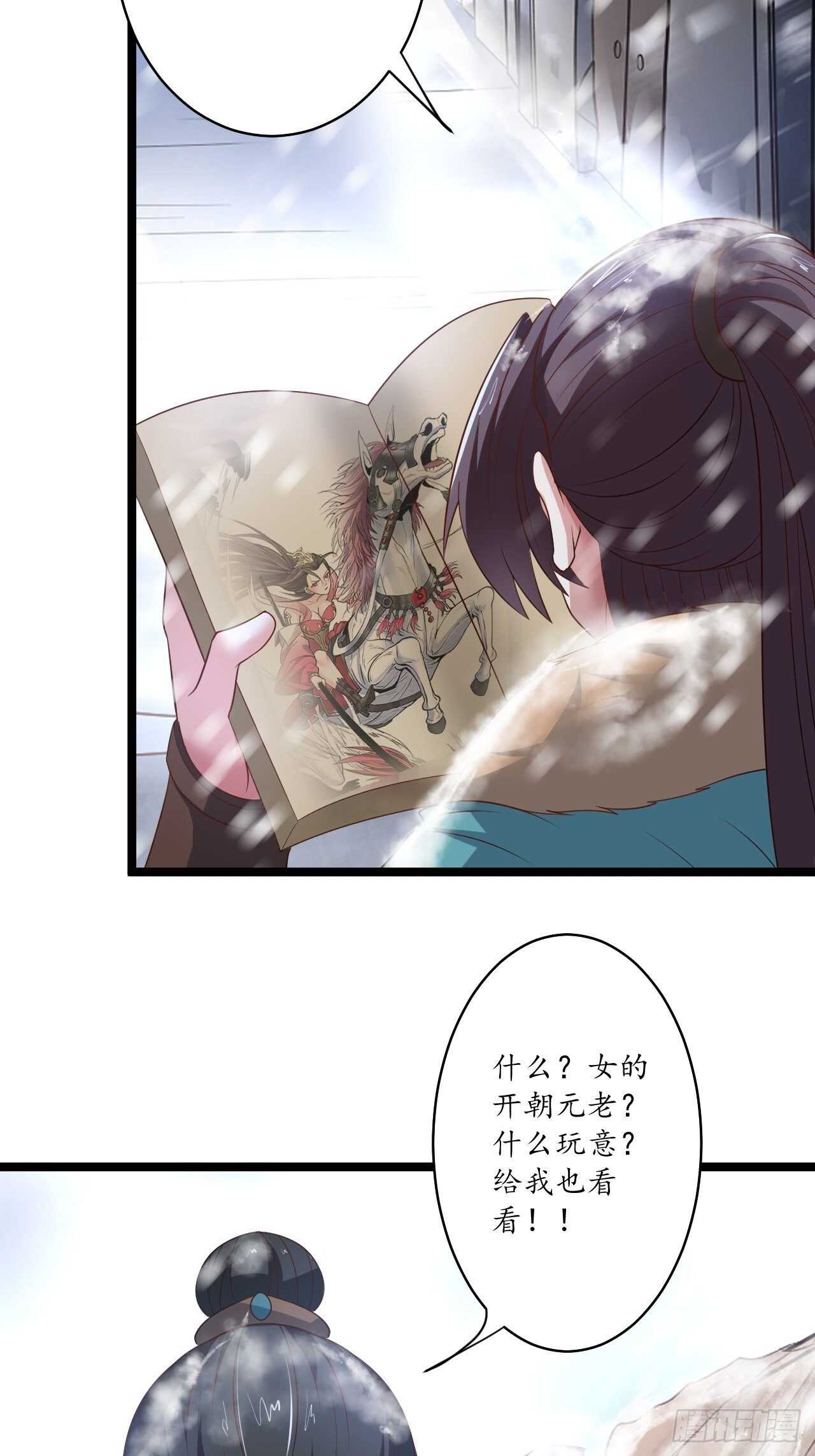 《重生之最强魔尊赘婿（旧）》愚乡蠢民观猴戏 第23页