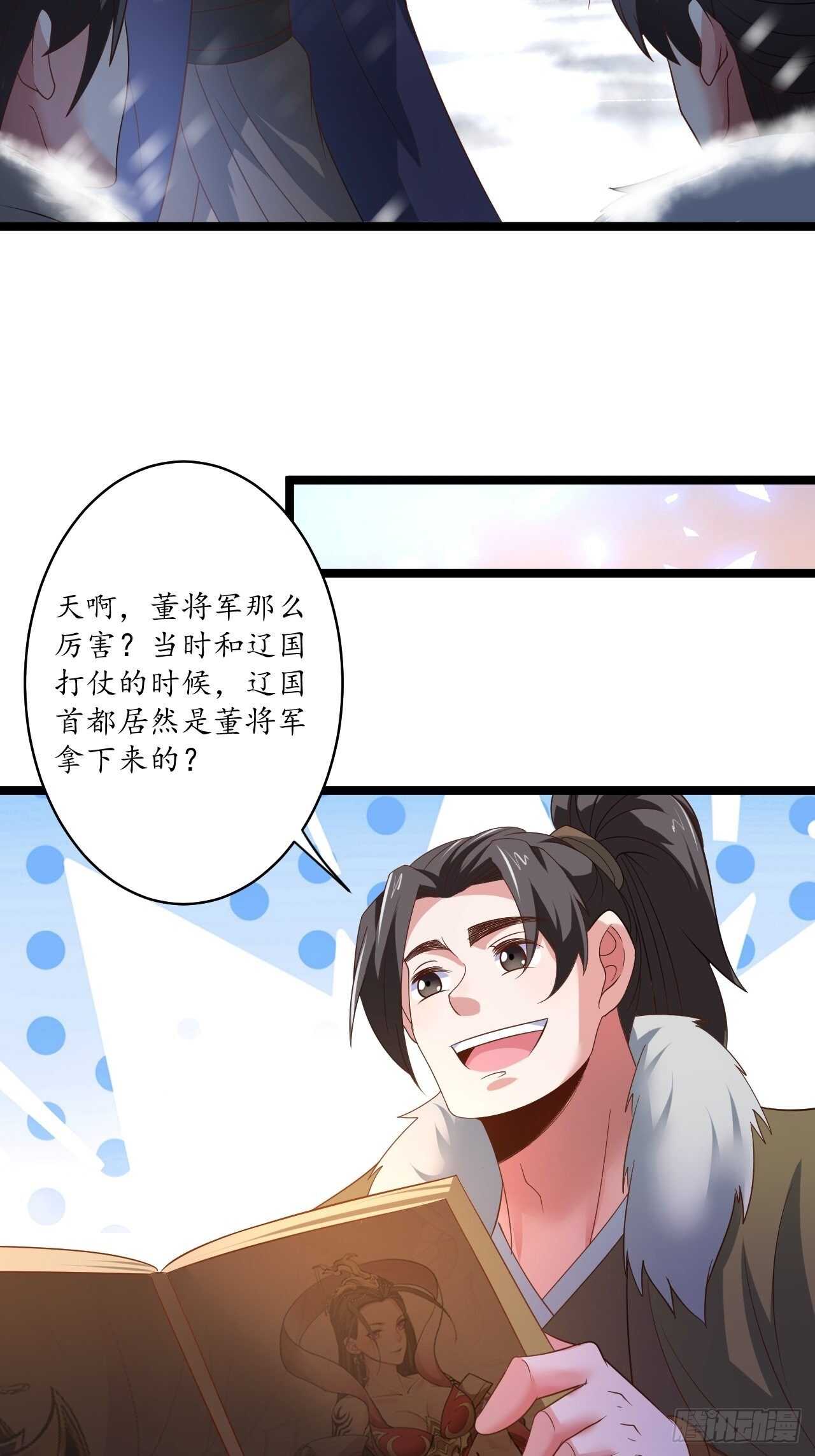 《重生之最强魔尊赘婿（旧）》愚乡蠢民观猴戏 第26页