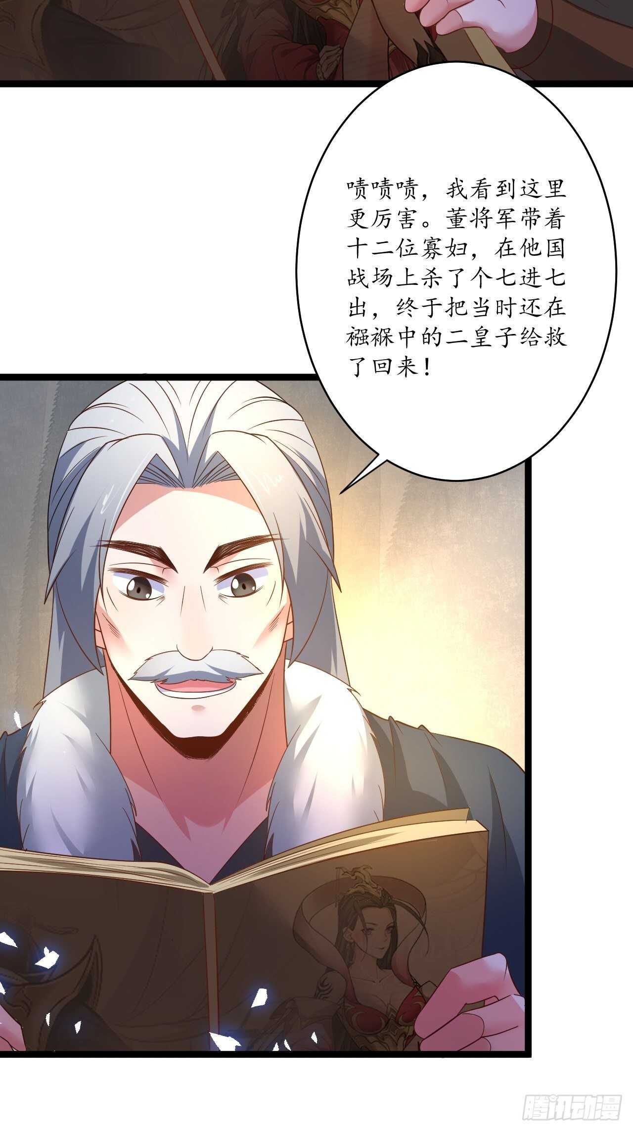 《重生之最强魔尊赘婿（旧）》愚乡蠢民观猴戏 第27页