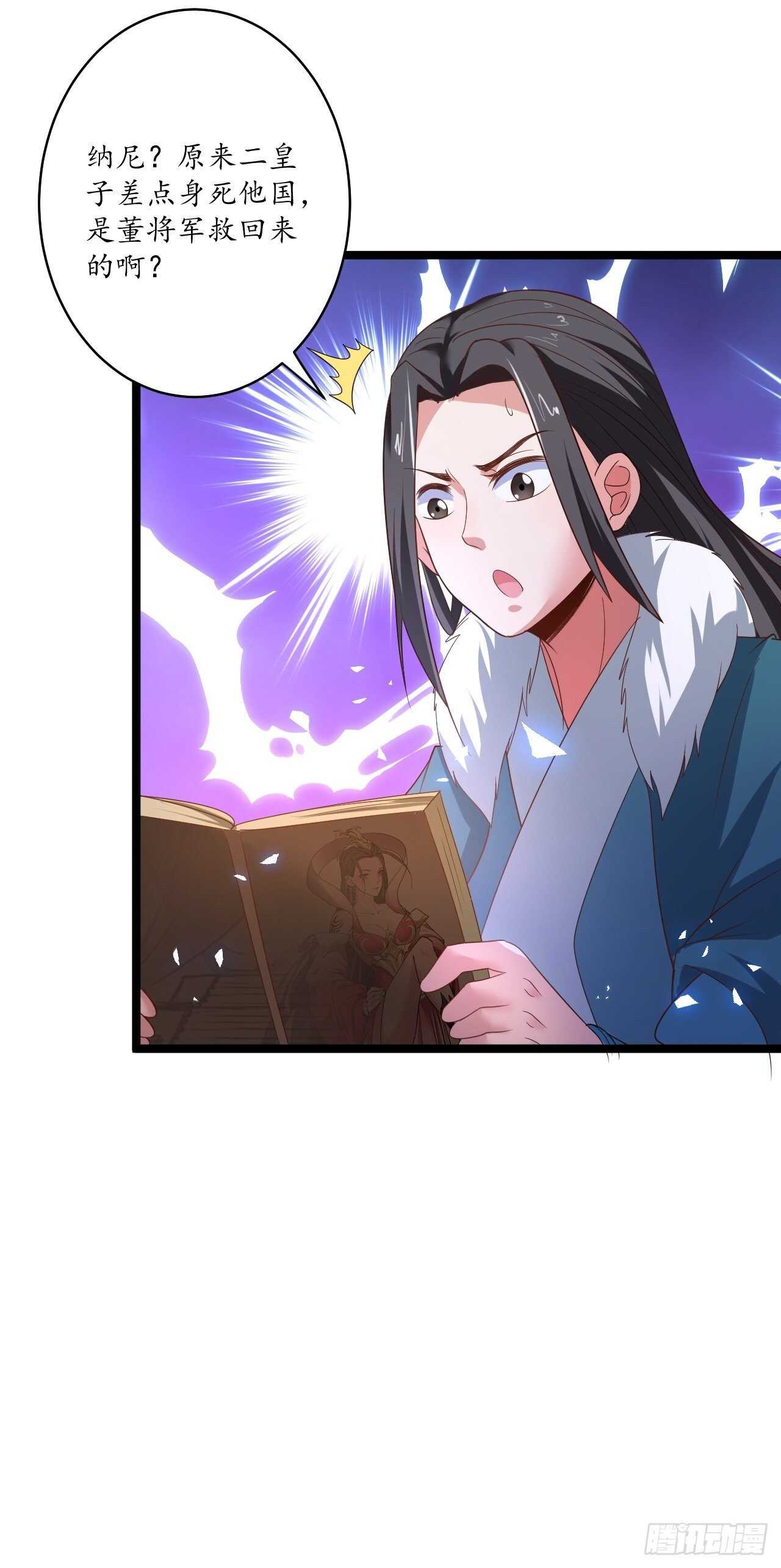 《重生之最强魔尊赘婿（旧）》愚乡蠢民观猴戏 第28页
