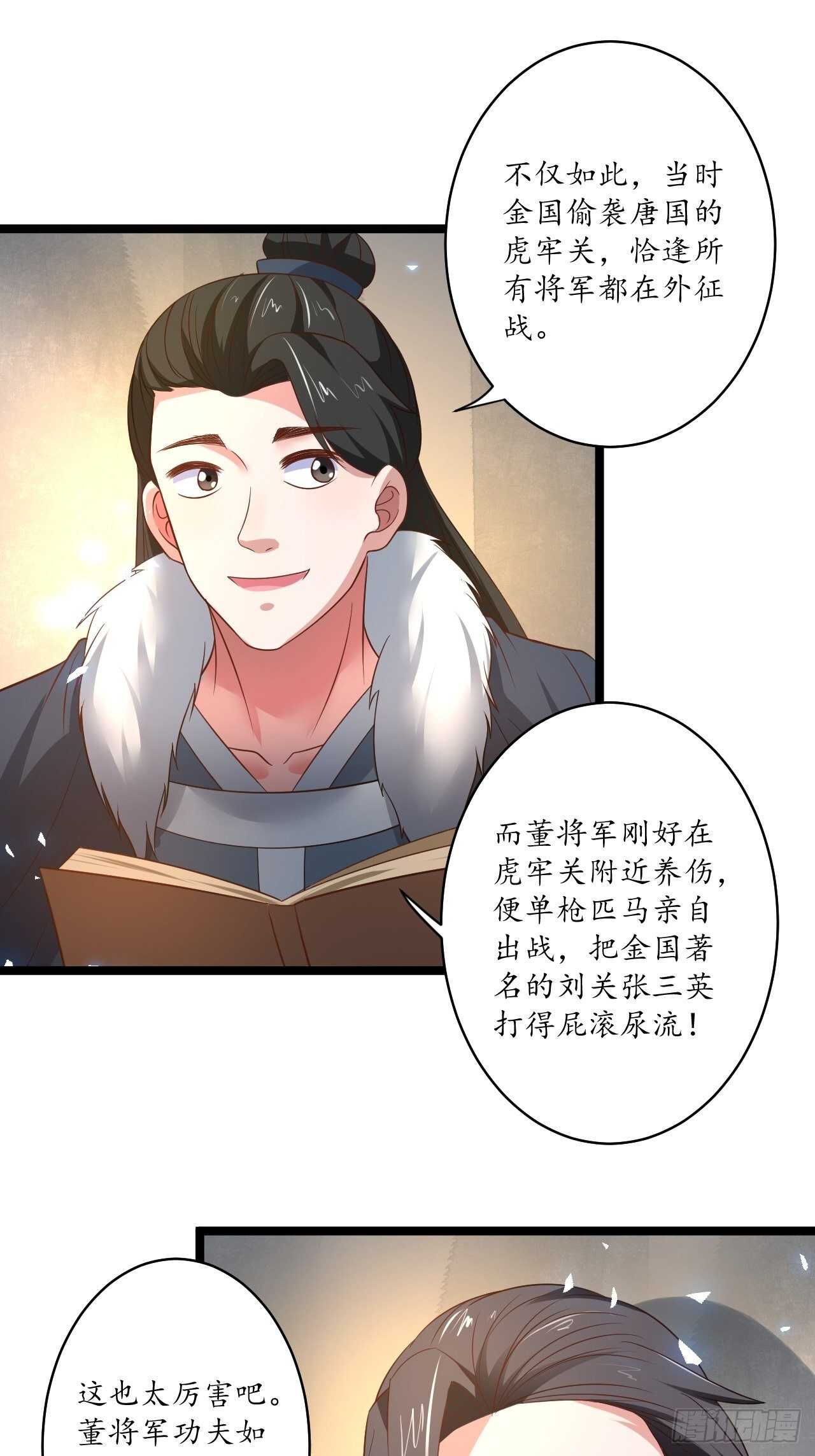 《重生之最强魔尊赘婿（旧）》愚乡蠢民观猴戏 第29页