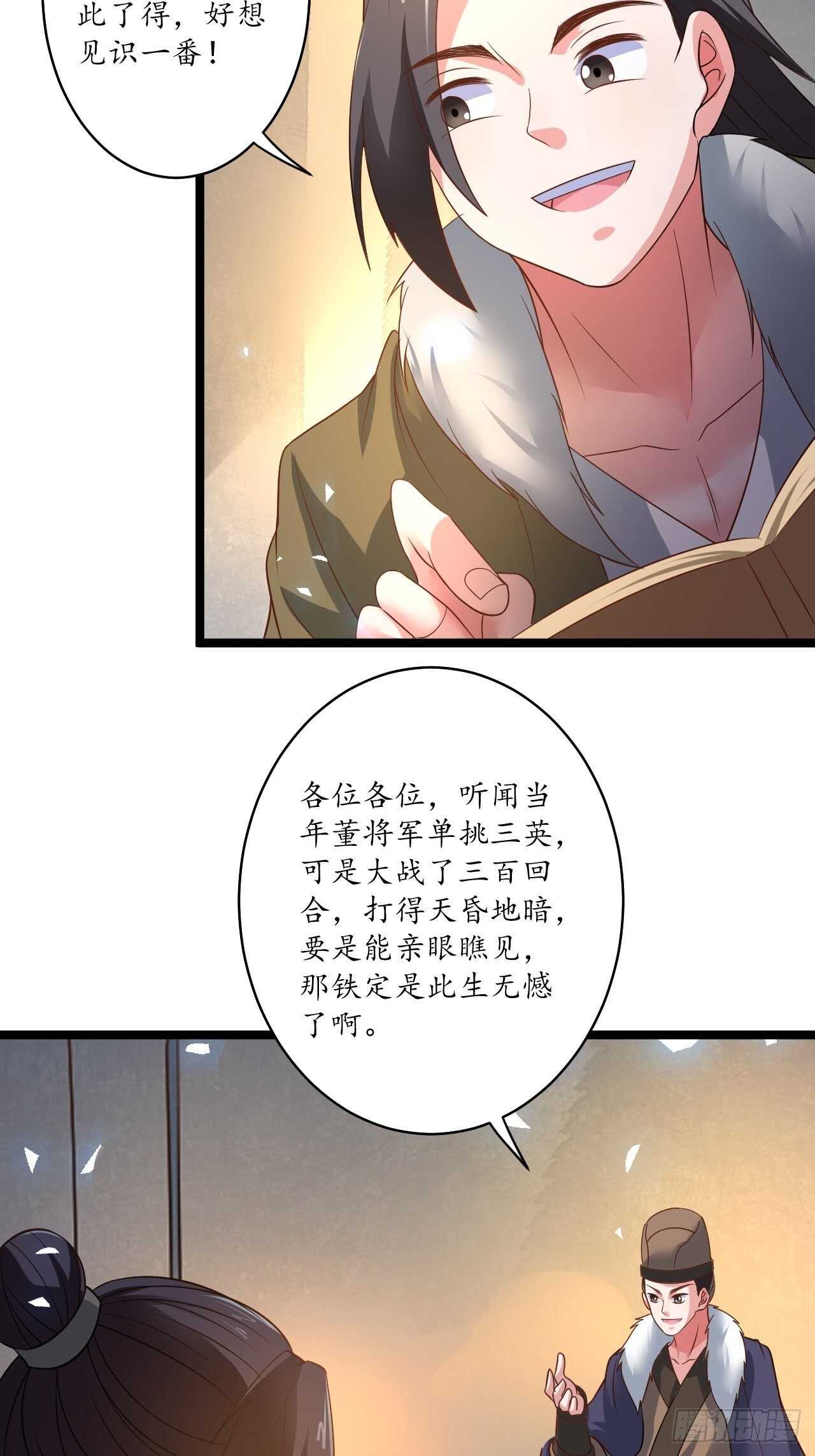 《重生之最强魔尊赘婿（旧）》愚乡蠢民观猴戏 第30页