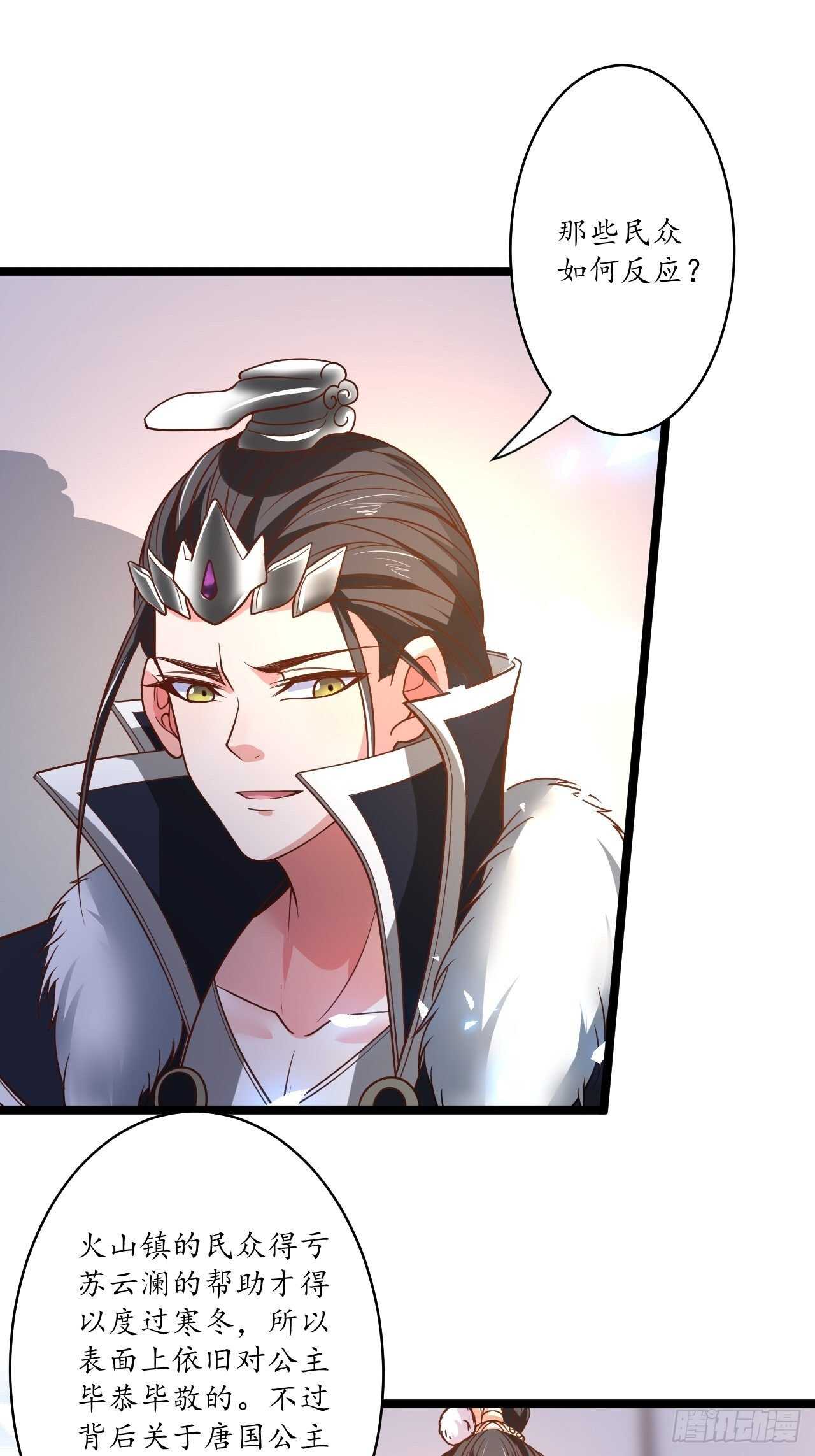 《重生之最强魔尊赘婿（旧）》愚乡蠢民观猴戏 第3页