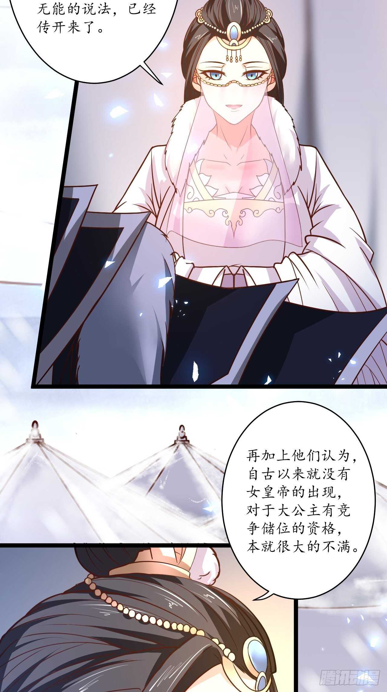 《重生之最强魔尊赘婿（旧）》愚乡蠢民观猴戏 第4页