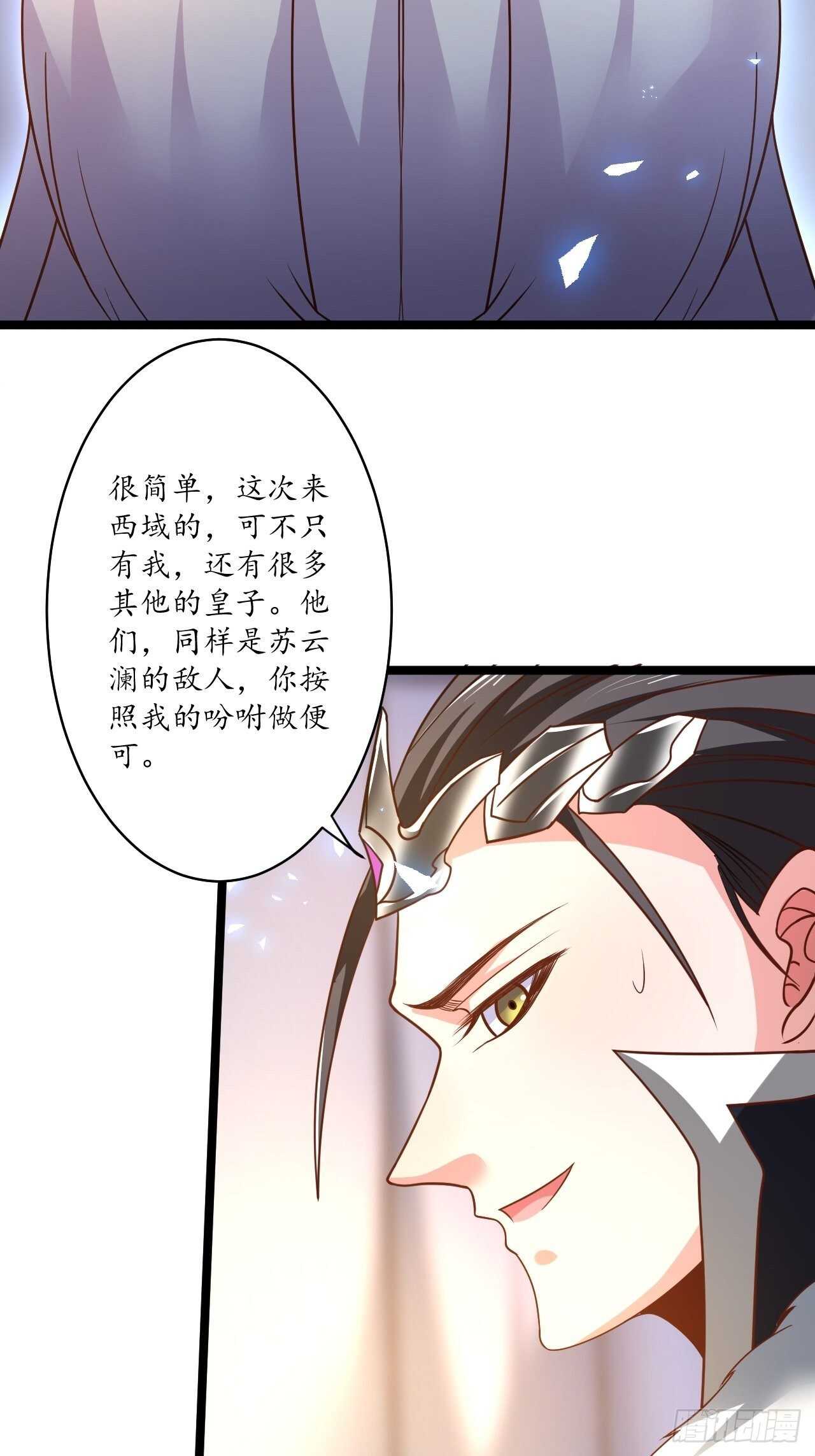 《重生之最强魔尊赘婿（旧）》愚乡蠢民观猴戏 第7页