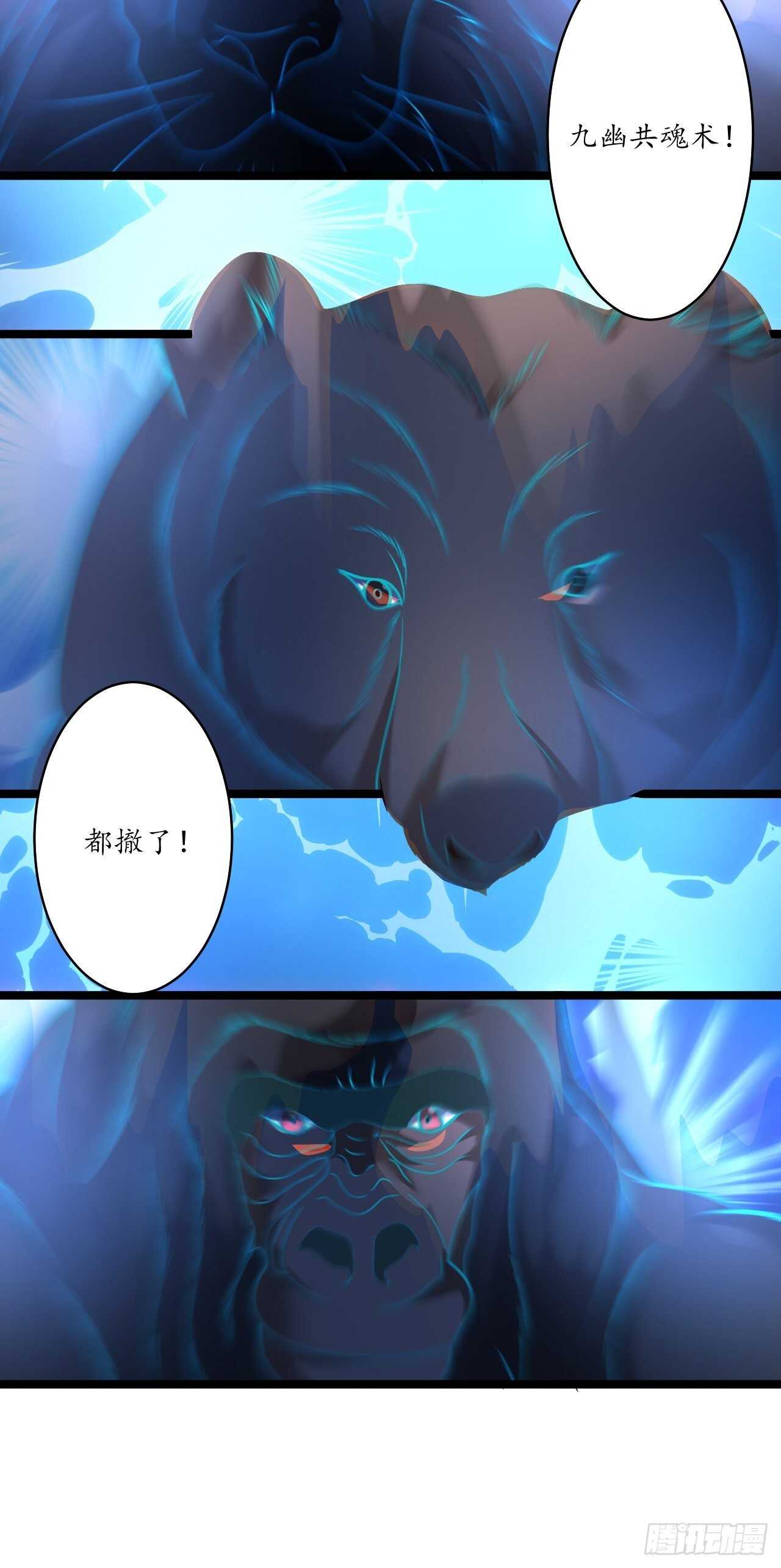 《重生之最强魔尊赘婿（旧）》巾帼霸妻勐赛虎 第15页