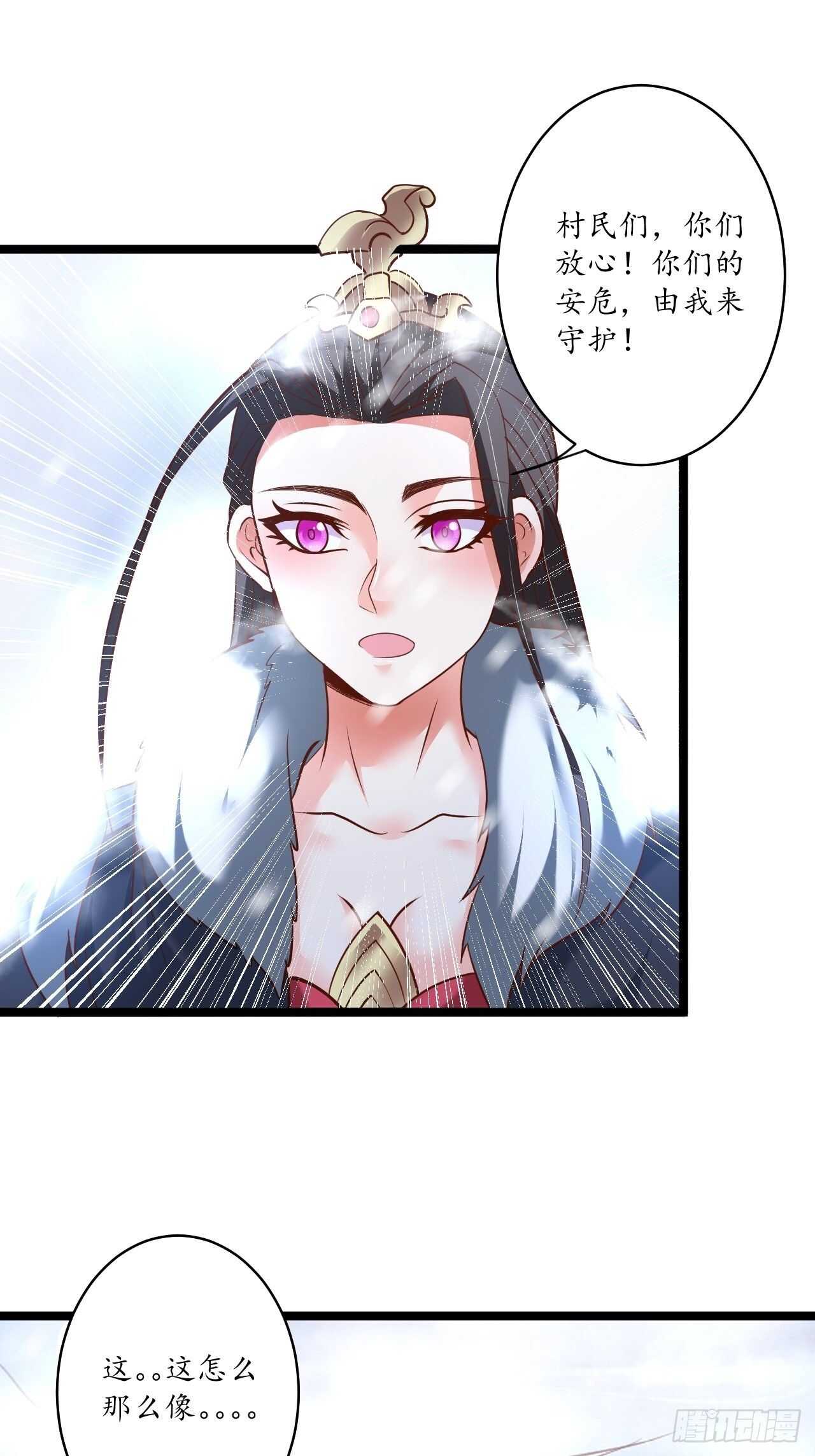 《重生之最强魔尊赘婿（旧）》巾帼霸妻勐赛虎 第16页