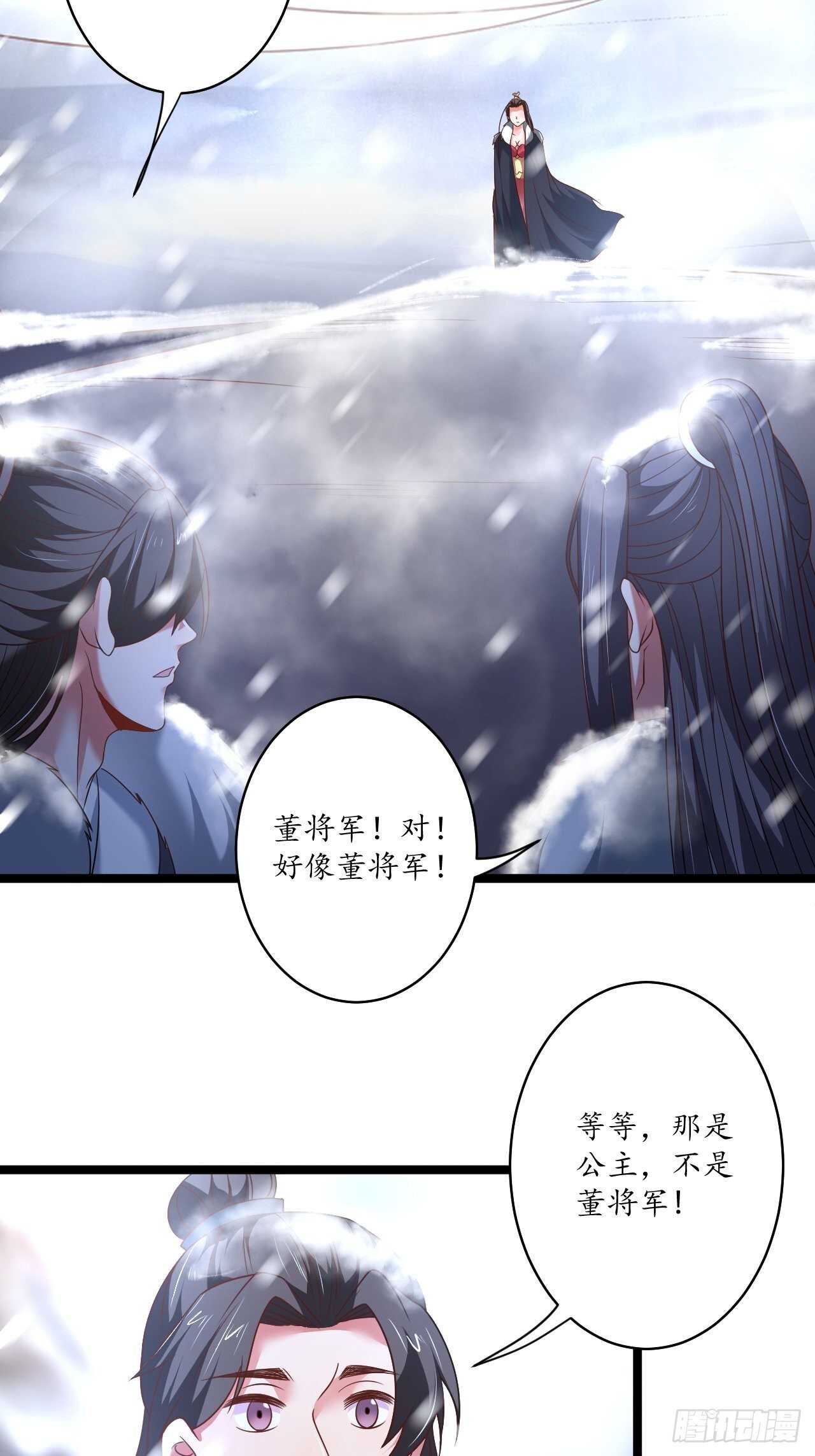 《重生之最强魔尊赘婿（旧）》巾帼霸妻勐赛虎 第17页