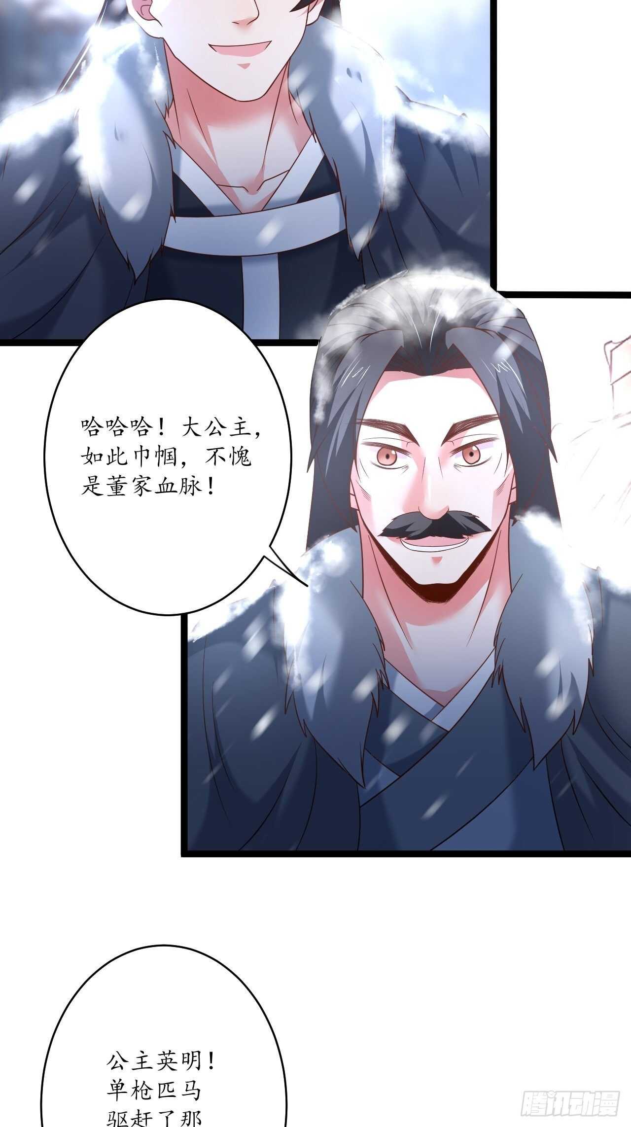 《重生之最强魔尊赘婿（旧）》巾帼霸妻勐赛虎 第18页