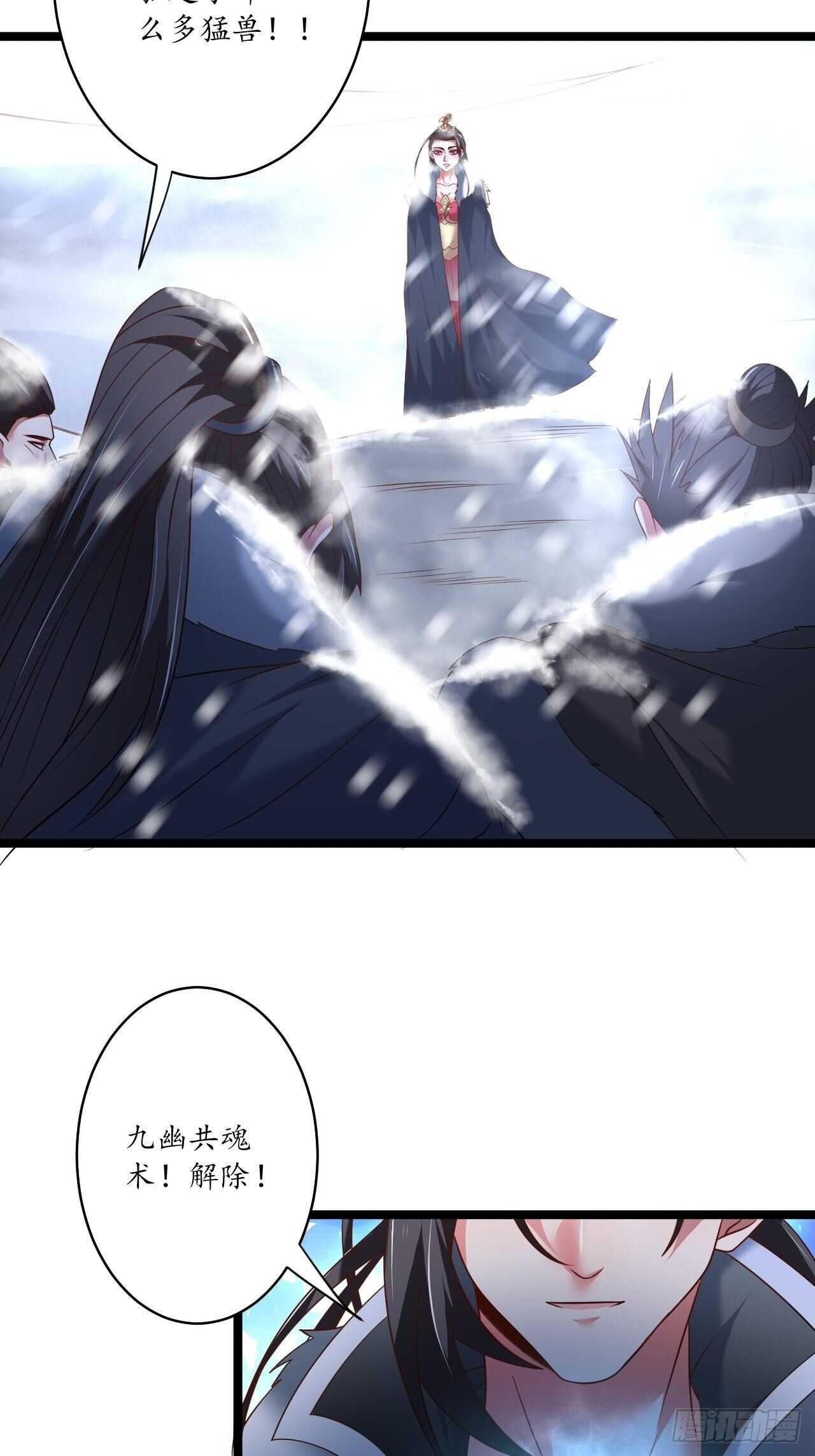 《重生之最强魔尊赘婿（旧）》巾帼霸妻勐赛虎 第19页