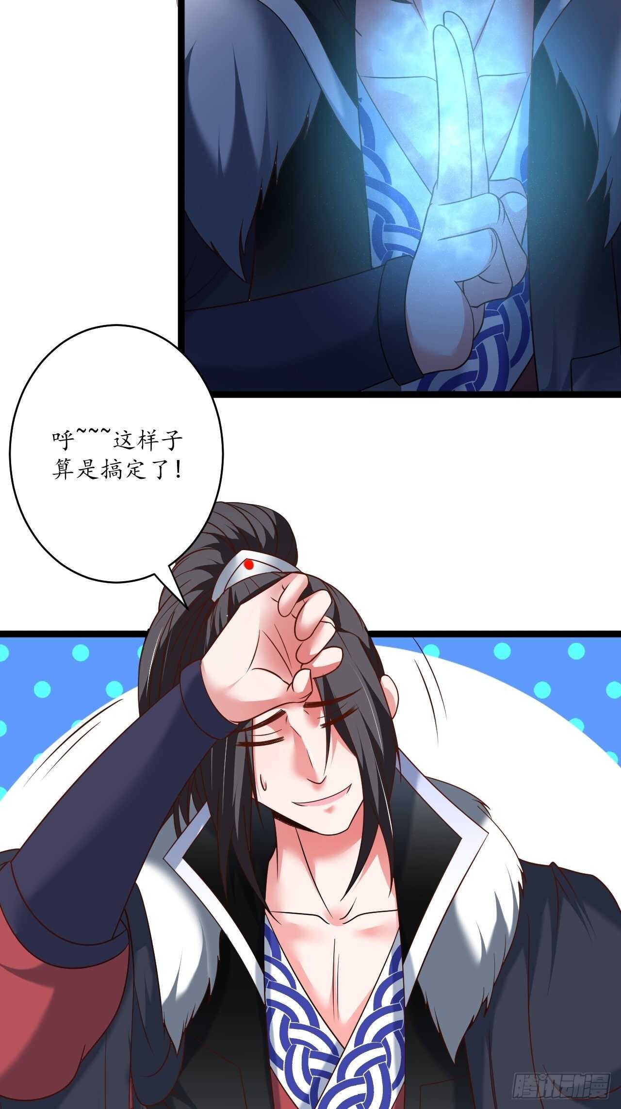 《重生之最强魔尊赘婿（旧）》巾帼霸妻勐赛虎 第20页
