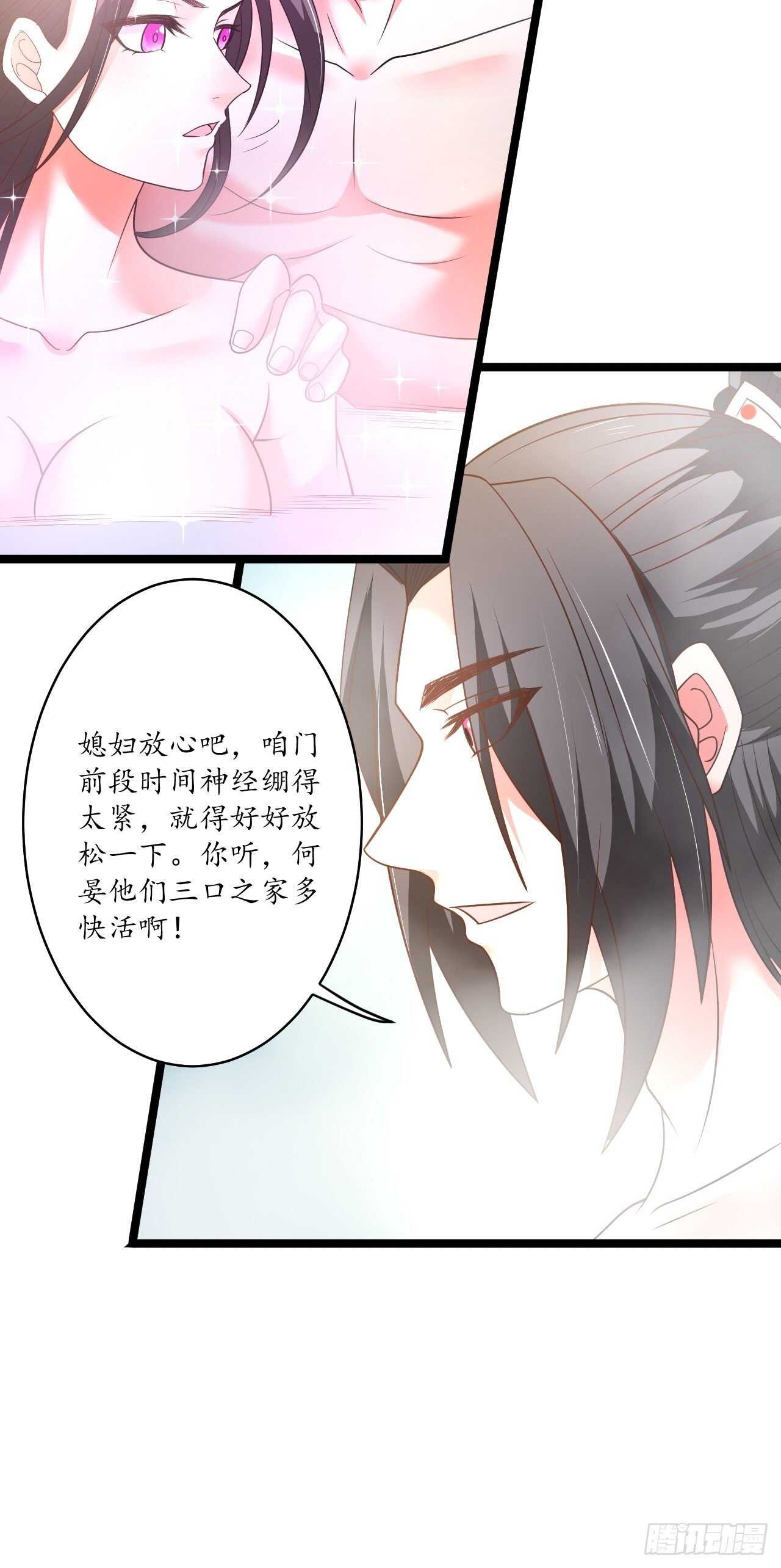 《重生之最强魔尊赘婿（旧）》巾帼霸妻勐赛虎 第28页