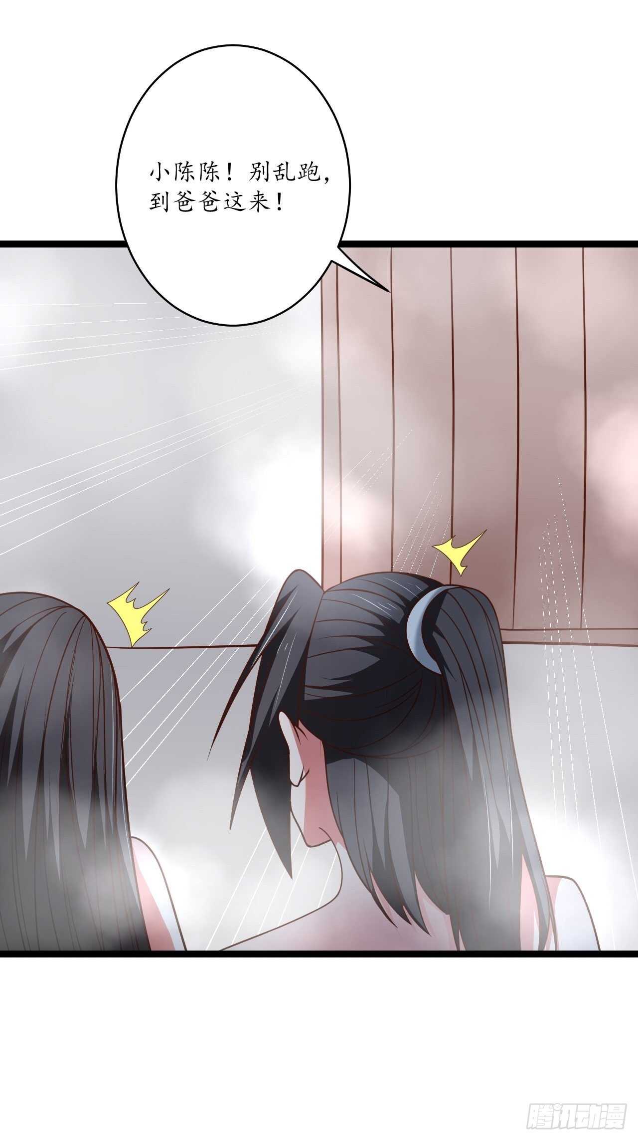 《重生之最强魔尊赘婿（旧）》巾帼霸妻勐赛虎 第29页