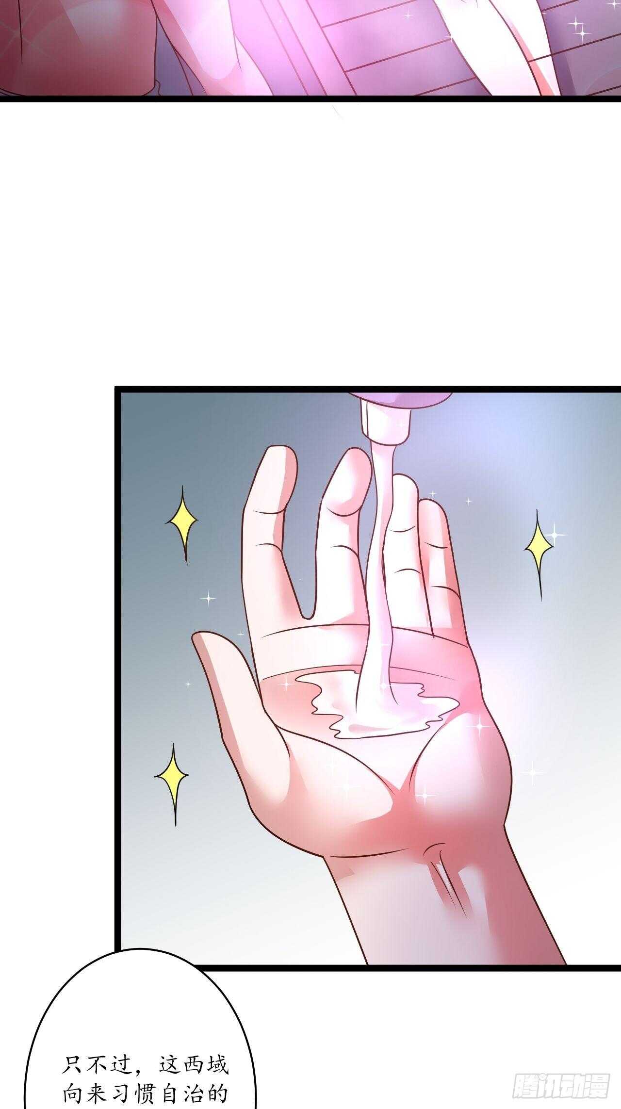 《重生之最强魔尊赘婿（旧）》巾帼霸妻勐赛虎 第32页