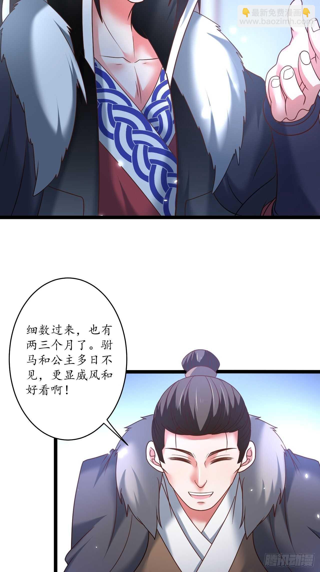 《重生之最强魔尊赘婿（旧）》巾帼霸妻勐赛虎 第37页
