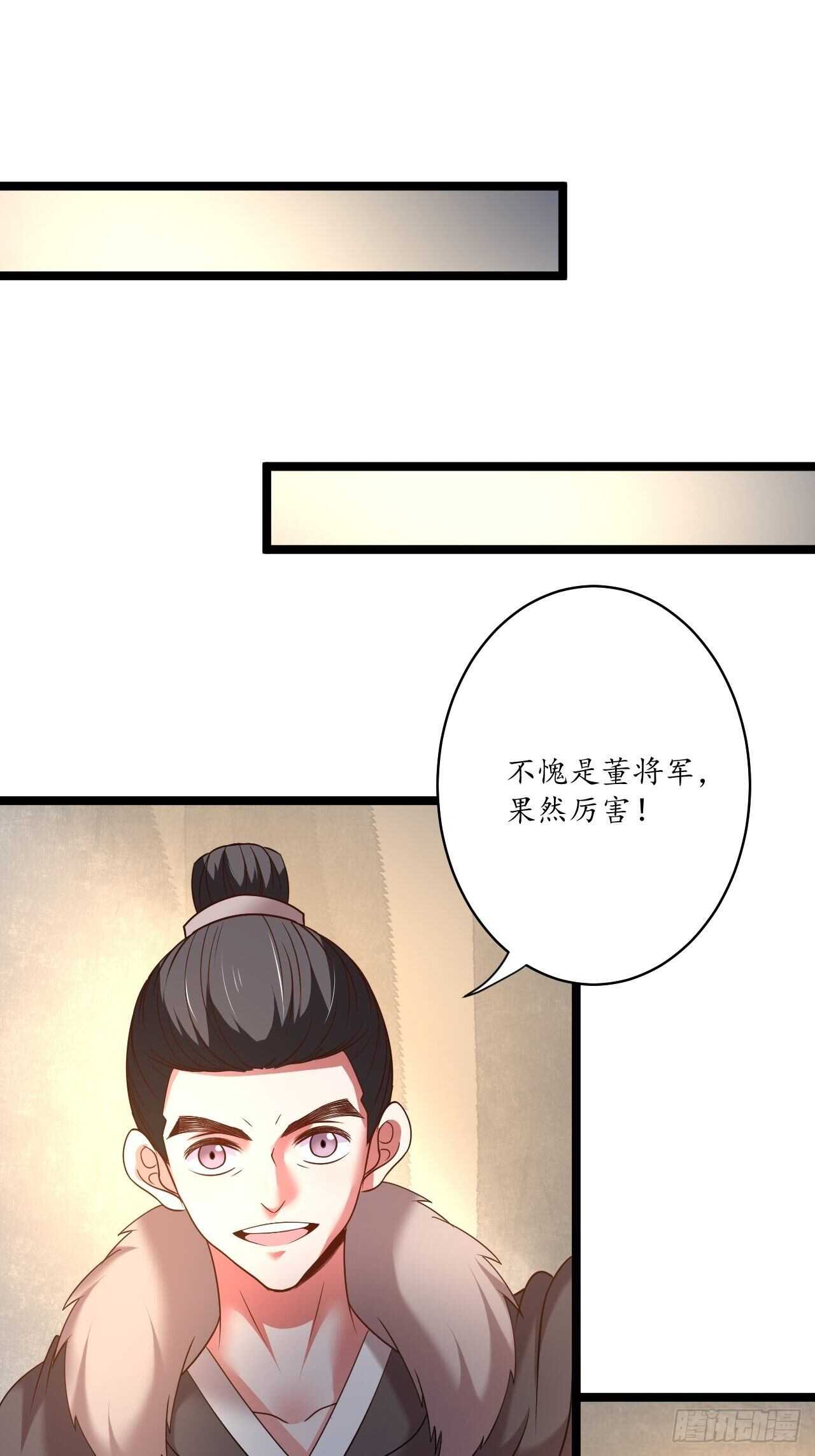 《重生之最强魔尊赘婿（旧）》巾帼霸妻勐赛虎 第3页