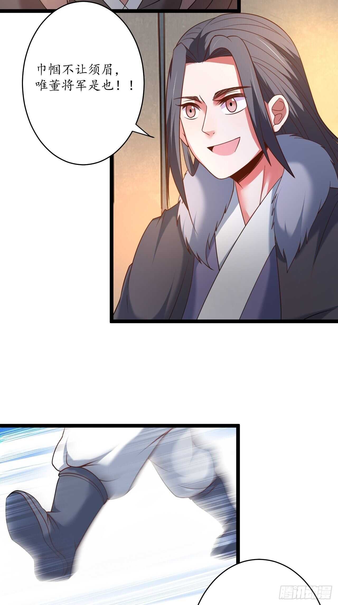 《重生之最强魔尊赘婿（旧）》巾帼霸妻勐赛虎 第4页