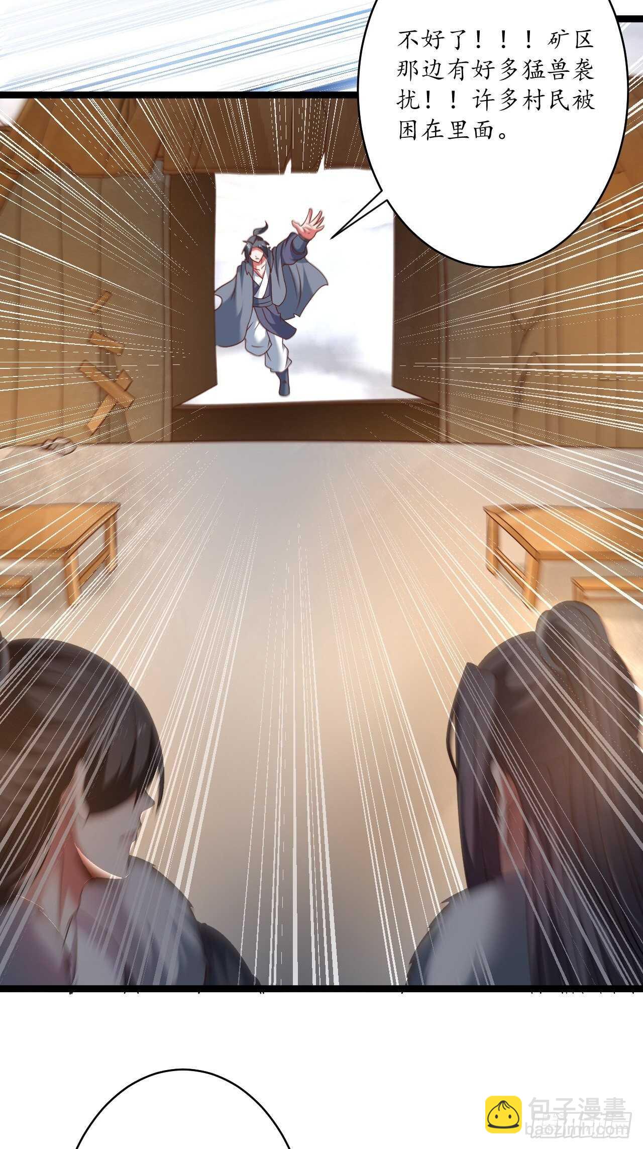 《重生之最强魔尊赘婿（旧）》巾帼霸妻勐赛虎 第5页