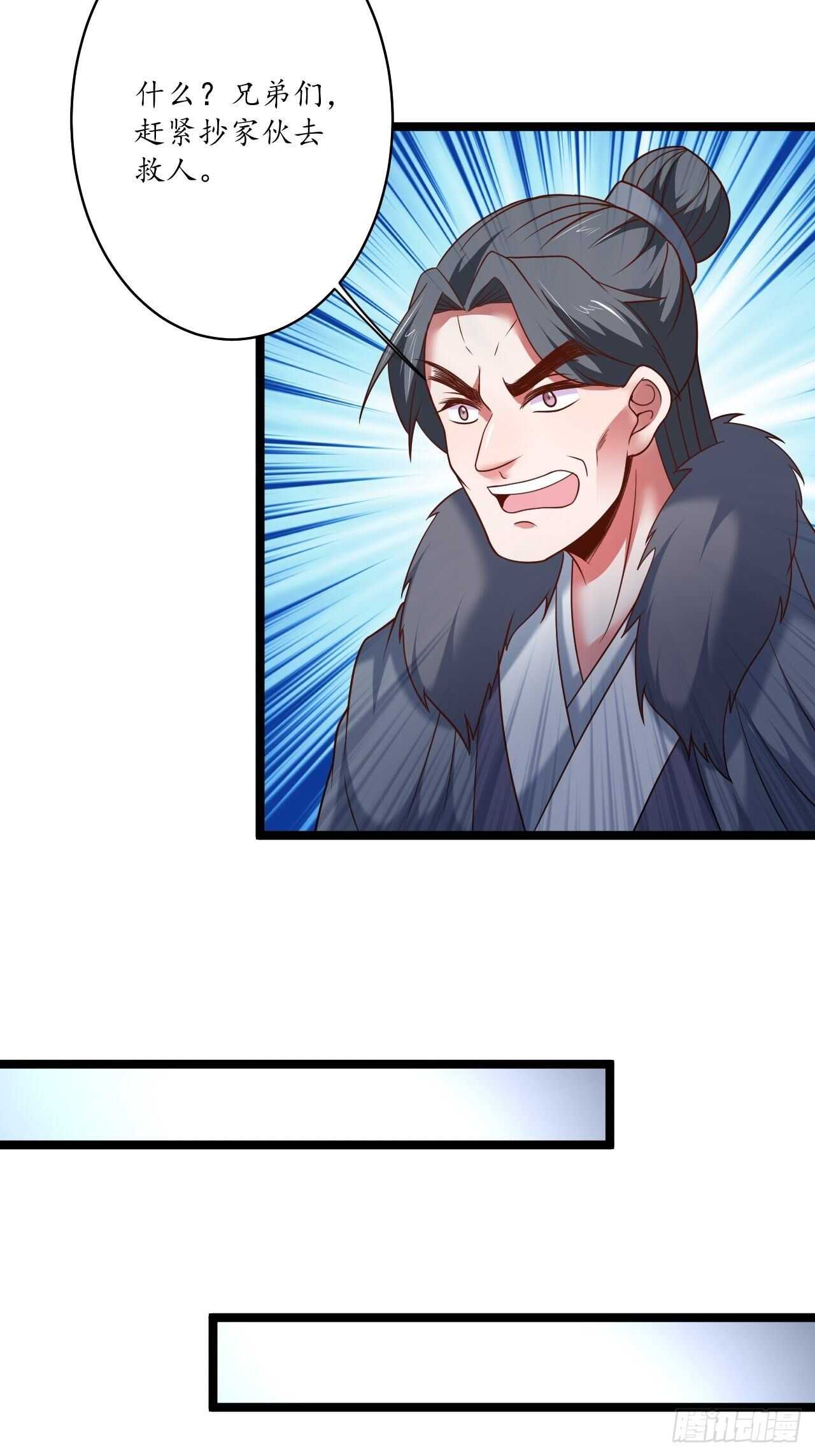 《重生之最强魔尊赘婿（旧）》巾帼霸妻勐赛虎 第6页
