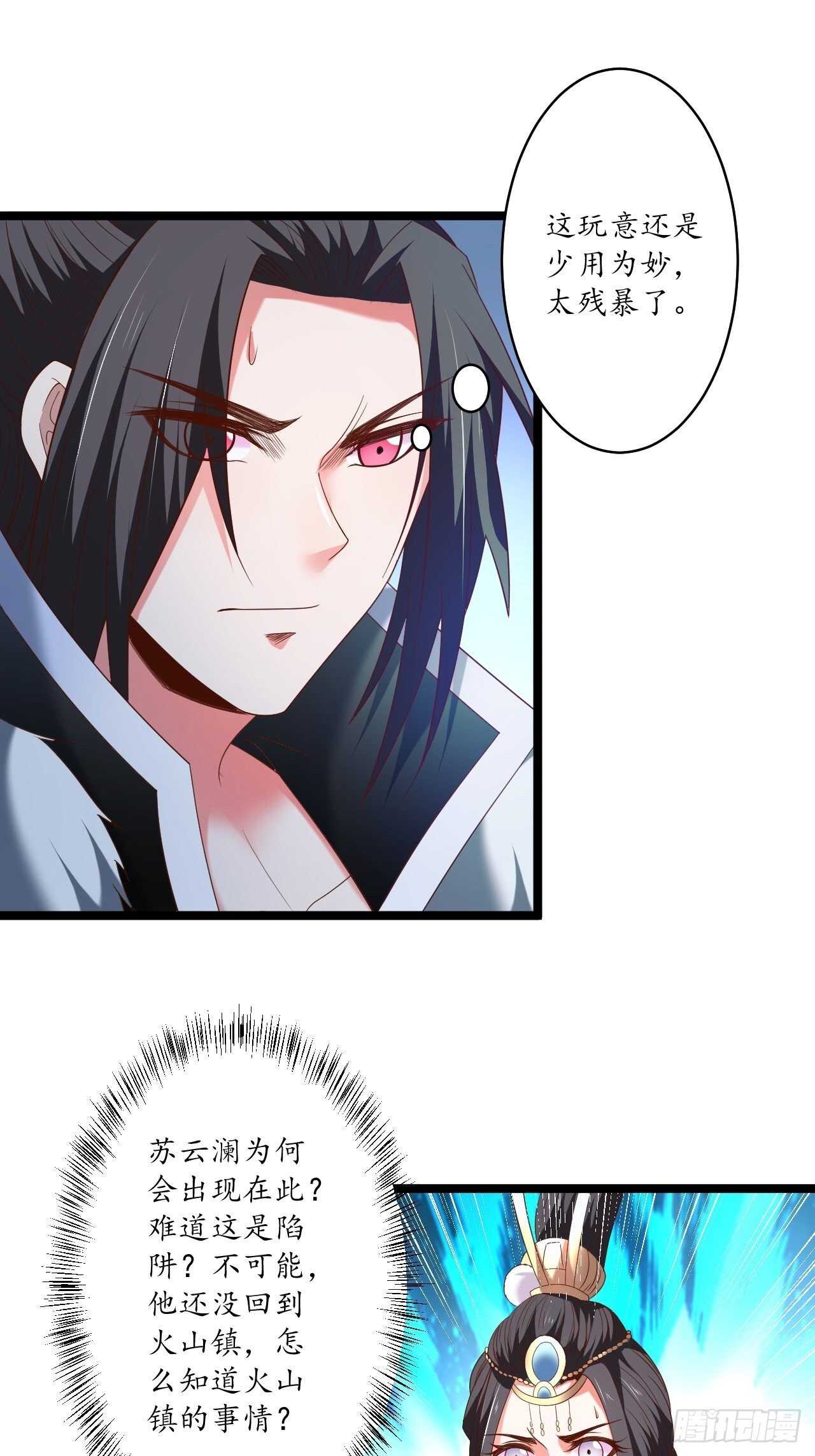 《重生之最强魔尊赘婿（旧）》雪中悍魔追凶人 第16页